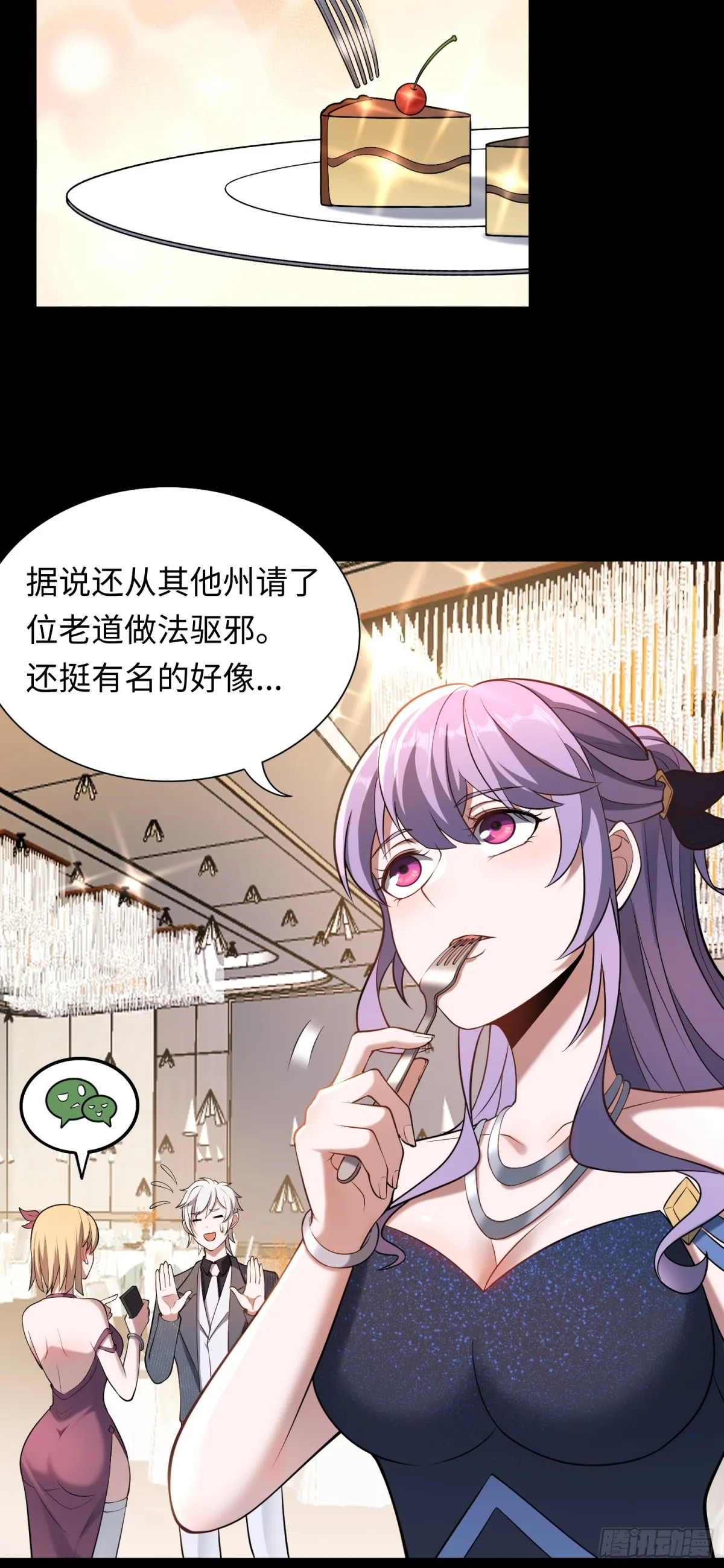 第45话 庆功宴~14