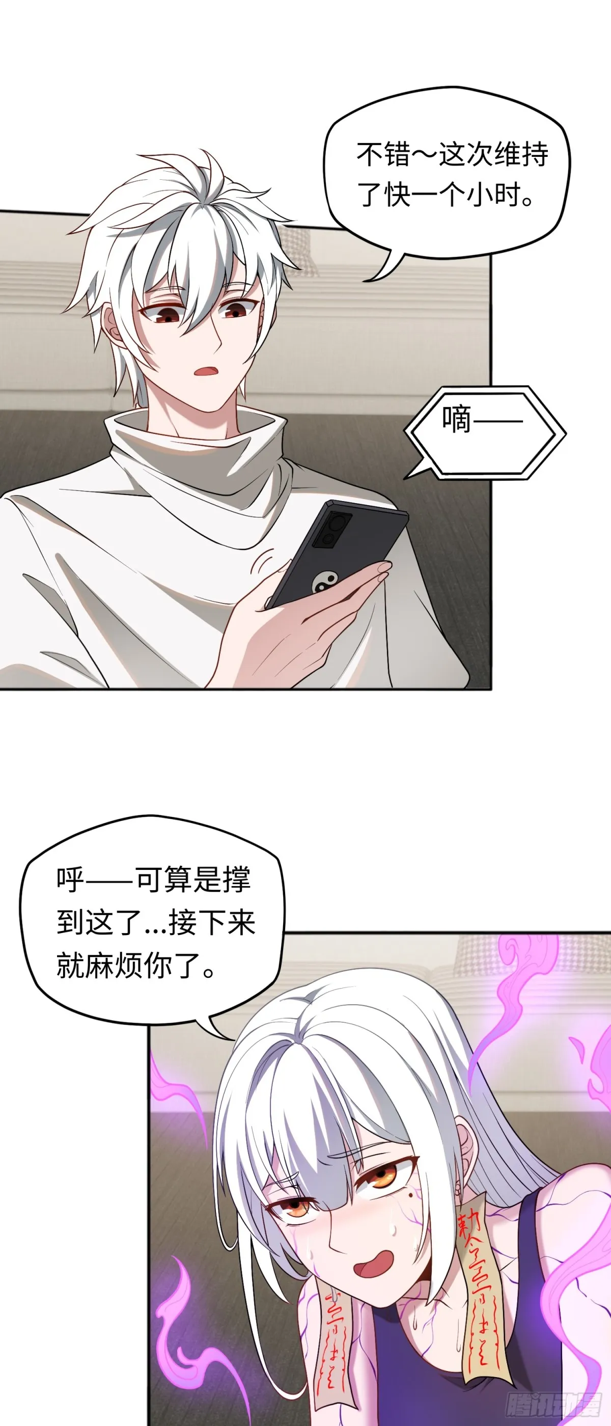 第44话 清除孽秽！3