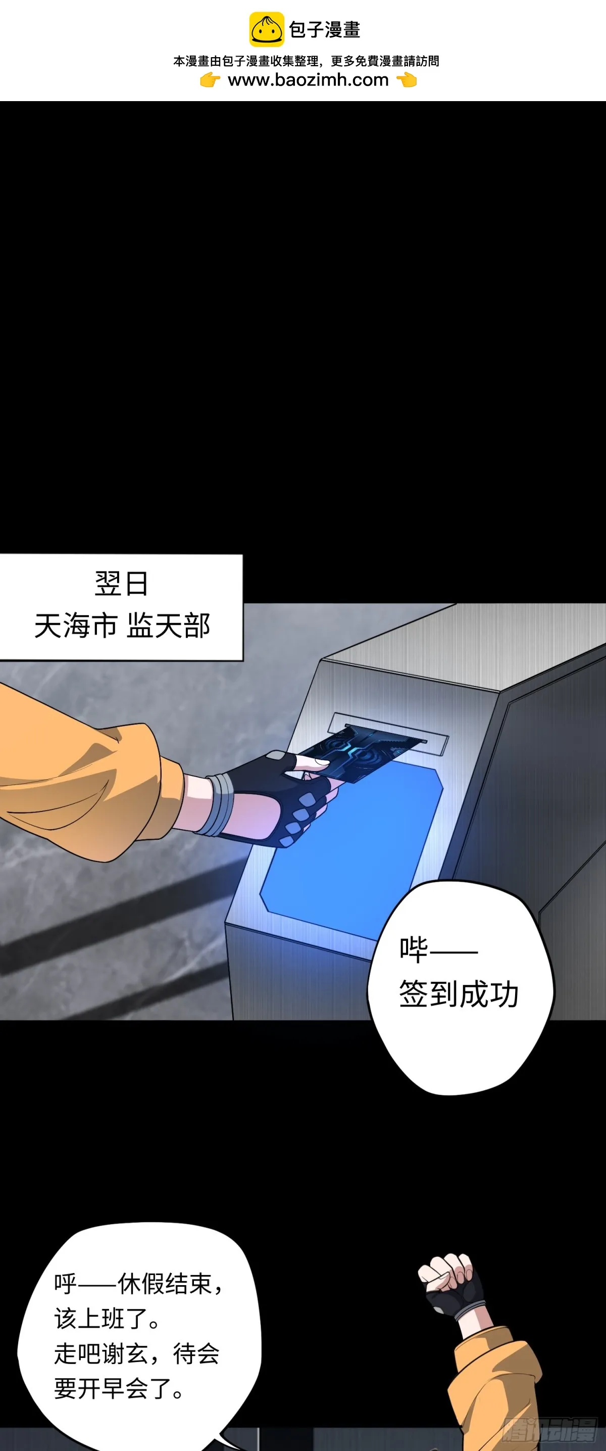 第47话 触鼎1