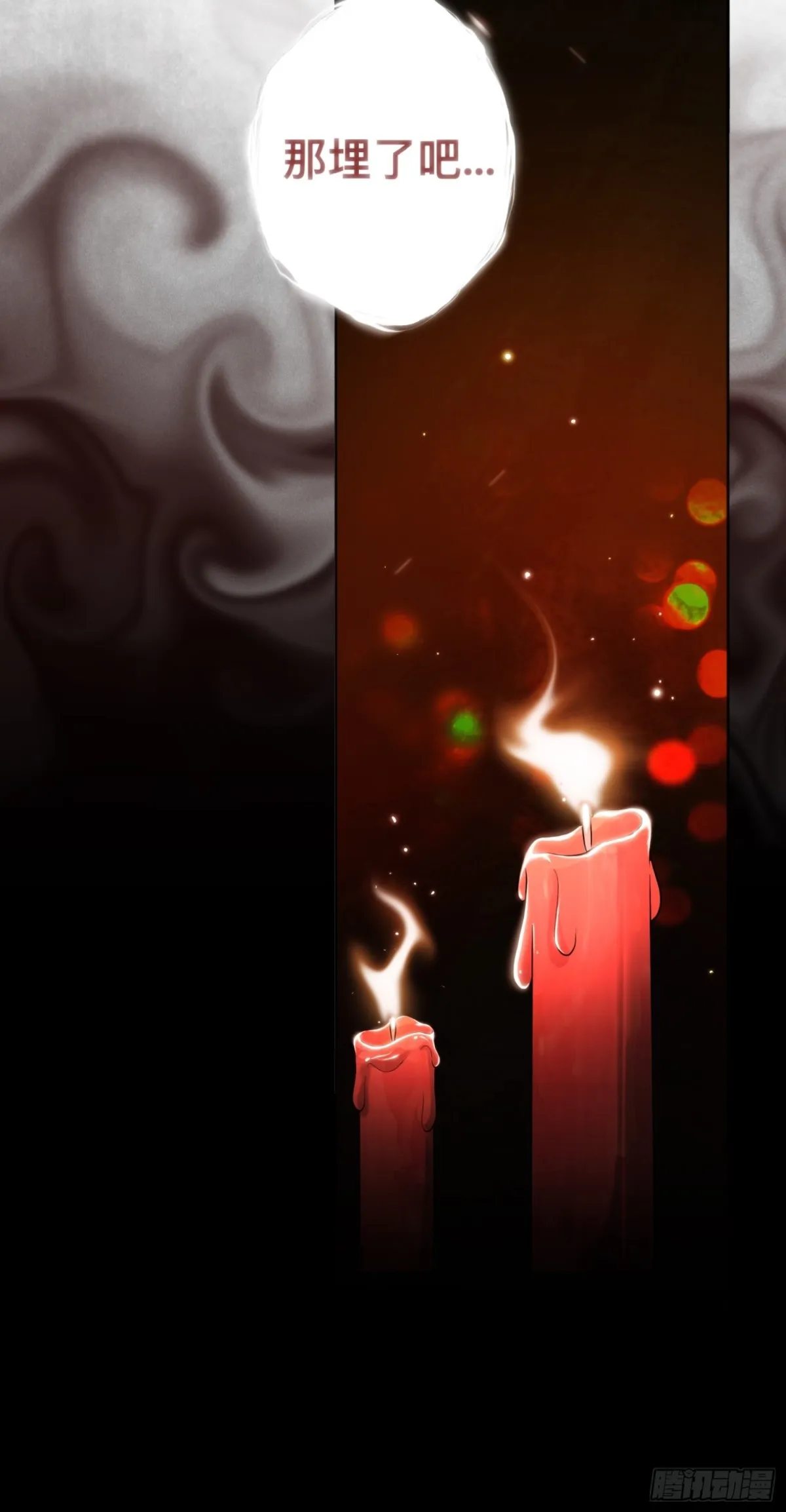 第44话 清除孽秽！31