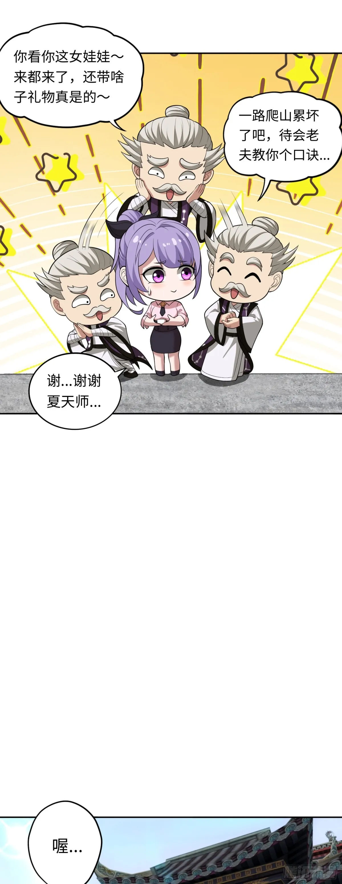 第46话 还未入世9