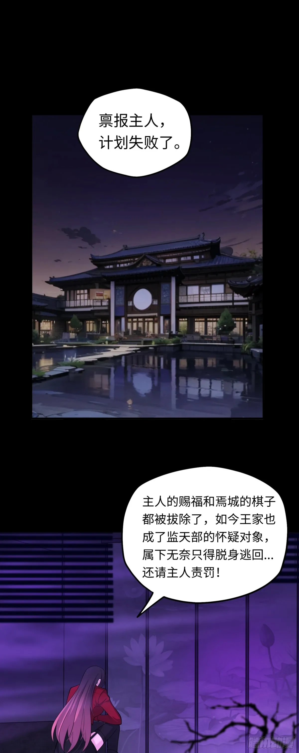 第42话 神秘女人？18