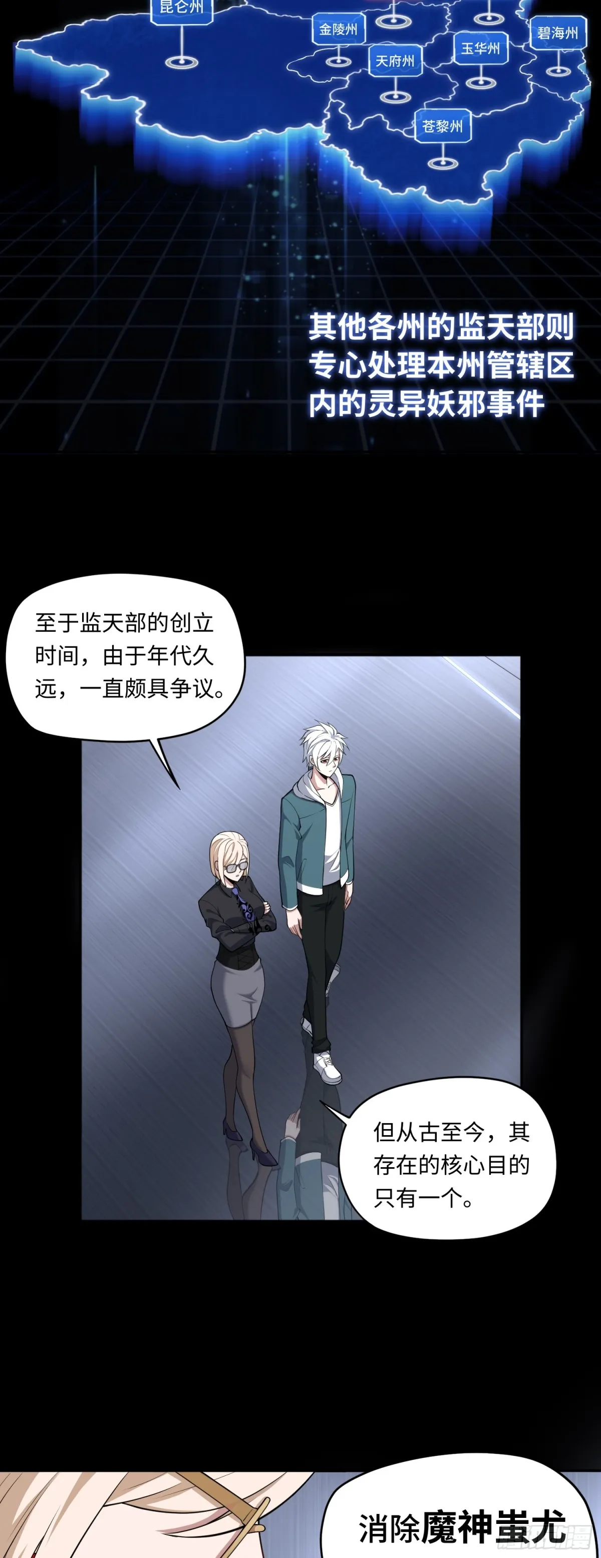 第47话 触鼎18