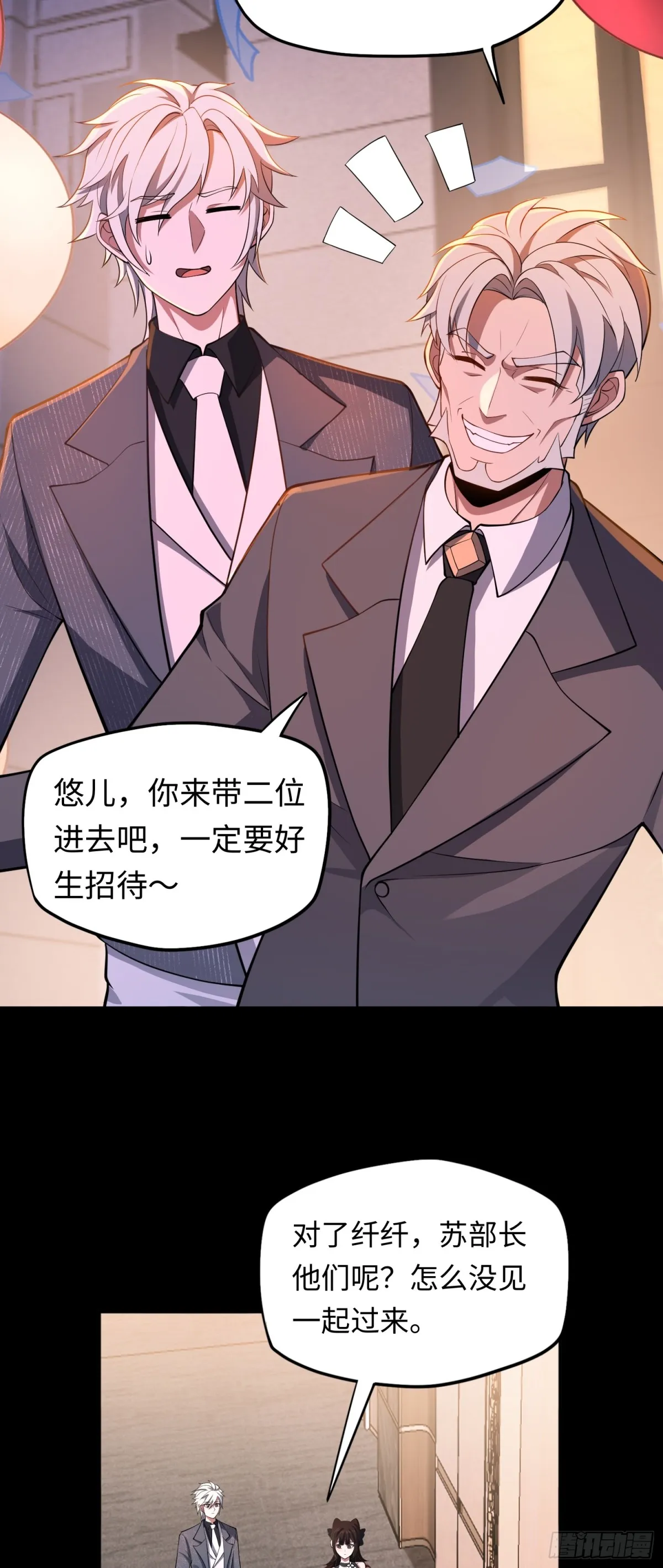 第45话 庆功宴~7
