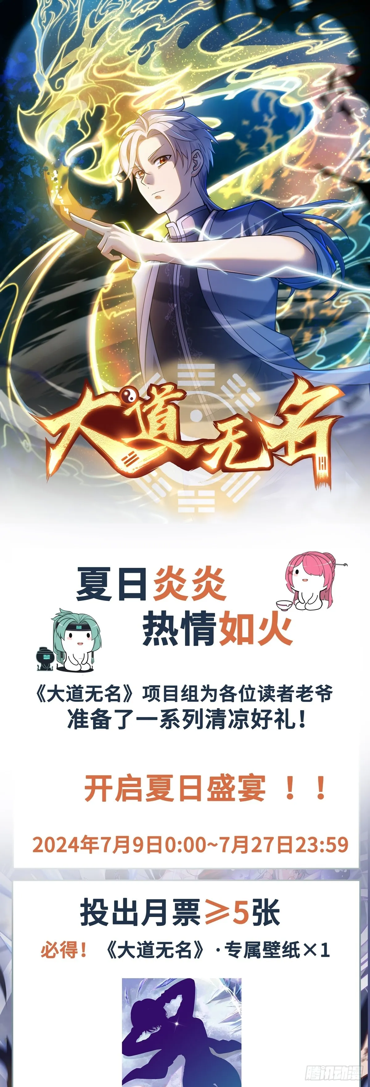 第44话 清除孽秽！32