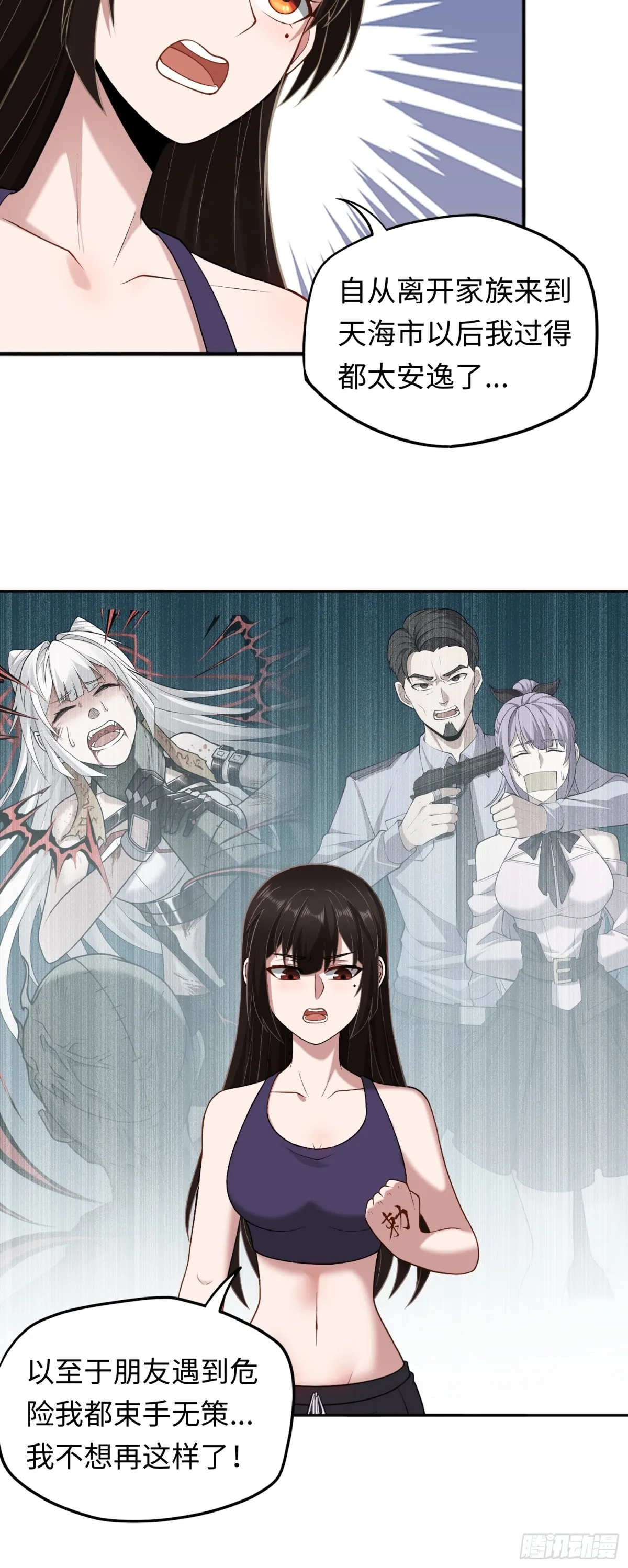 第44话 清除孽秽！15