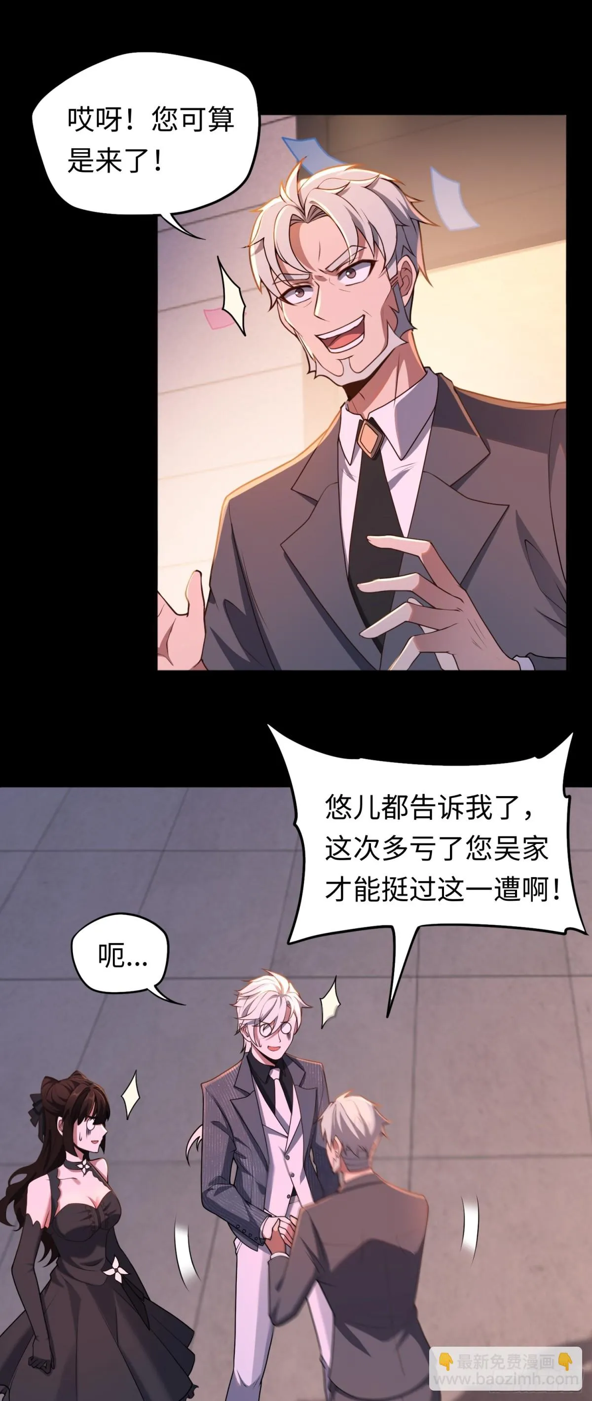 第45话 庆功宴~5