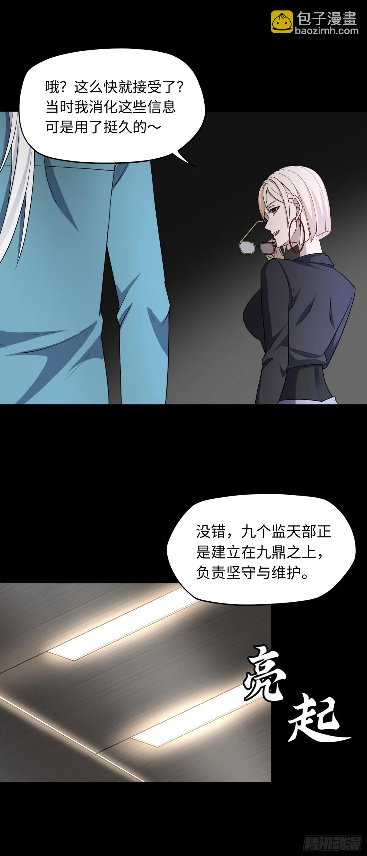 第47话 触鼎24