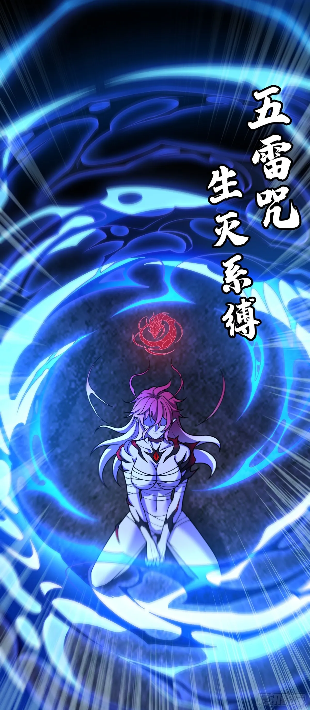 第40话 蛊母事件终！6