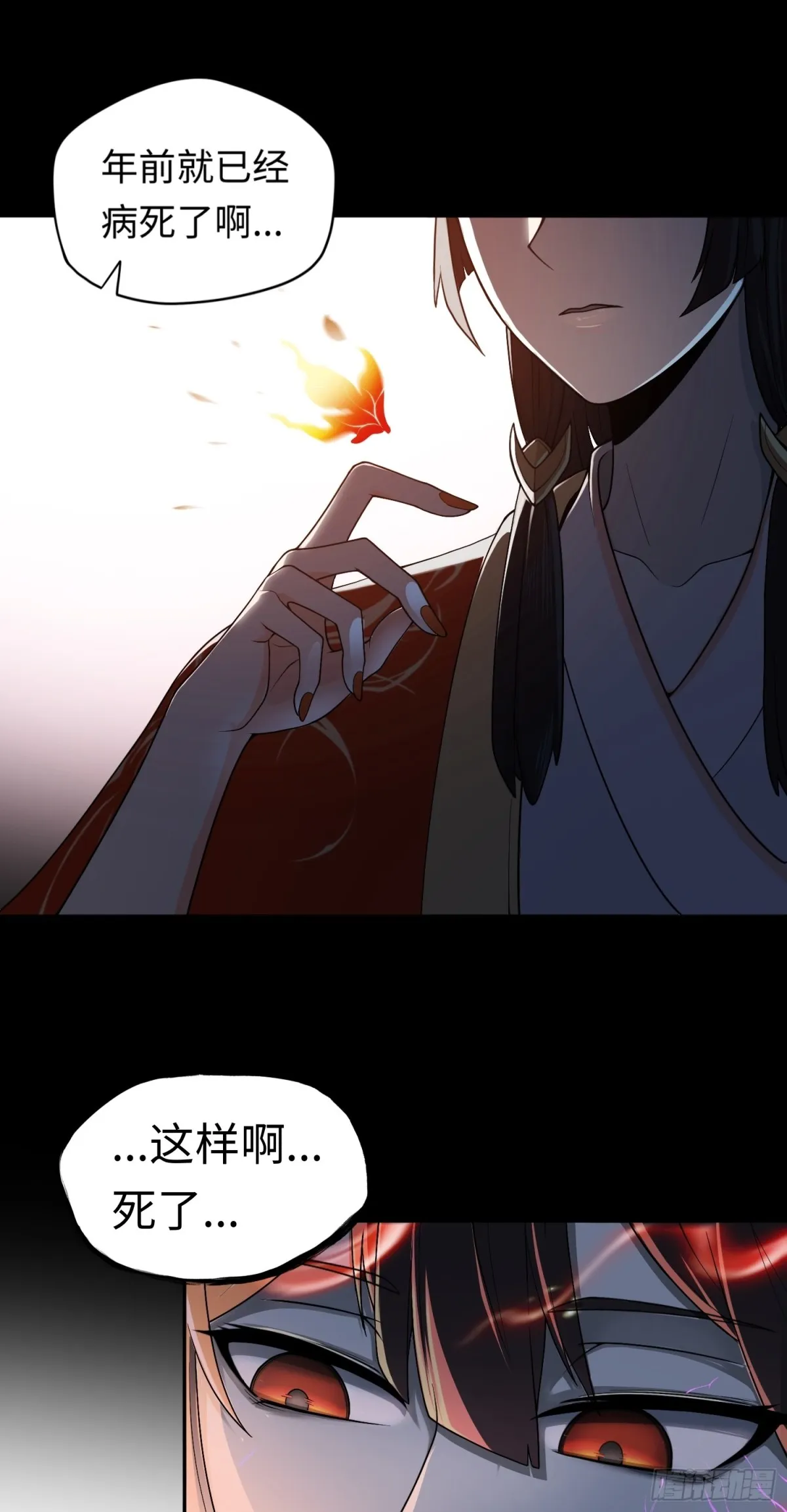 第44话 清除孽秽！29