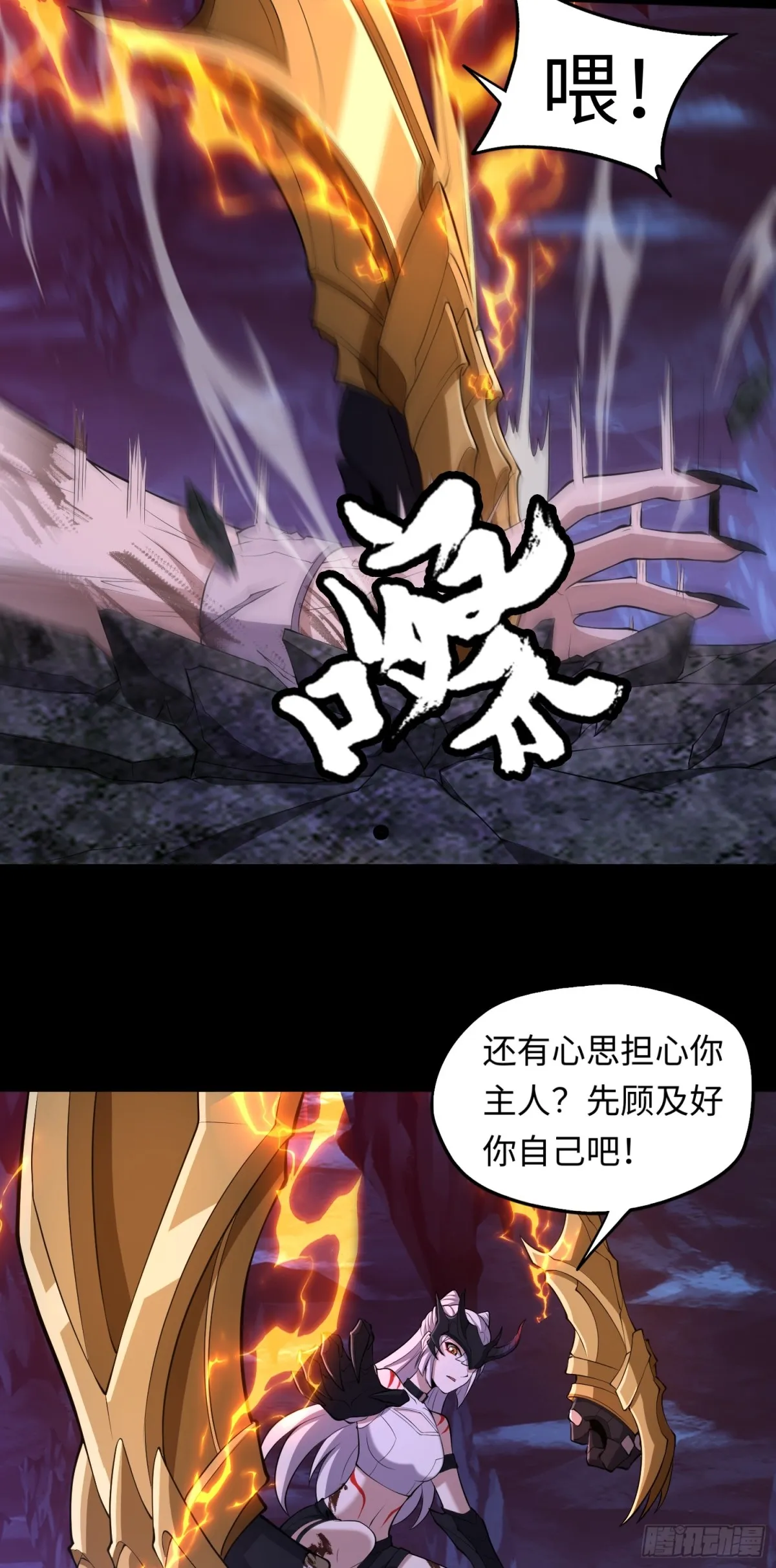 第36话 第二形态？！3