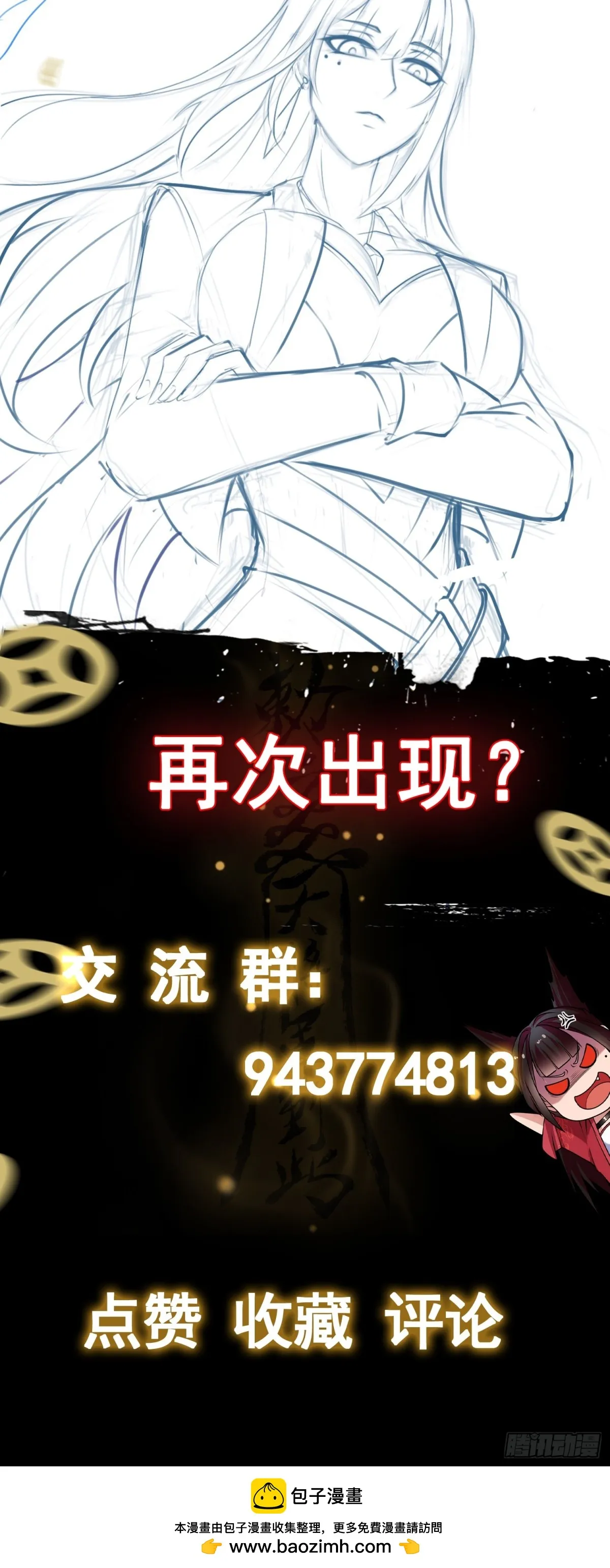 第40话 蛊母事件终！25