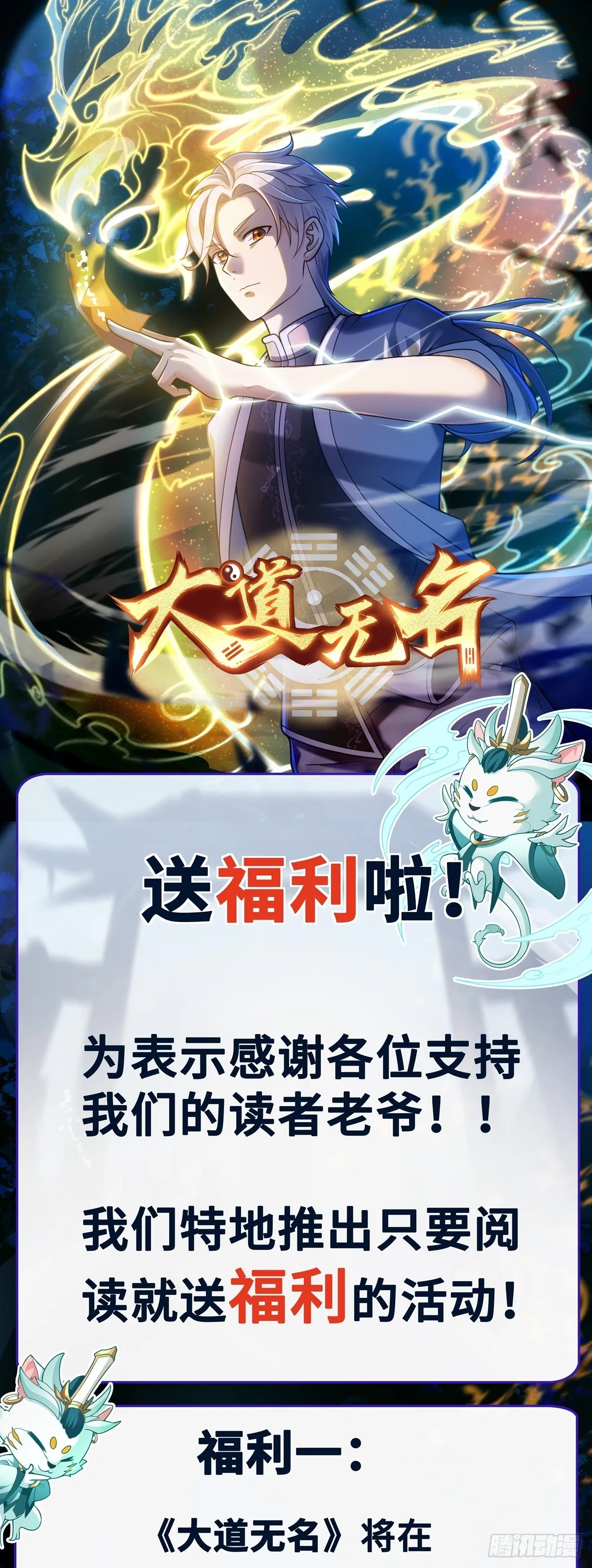第42话 神秘女人？29