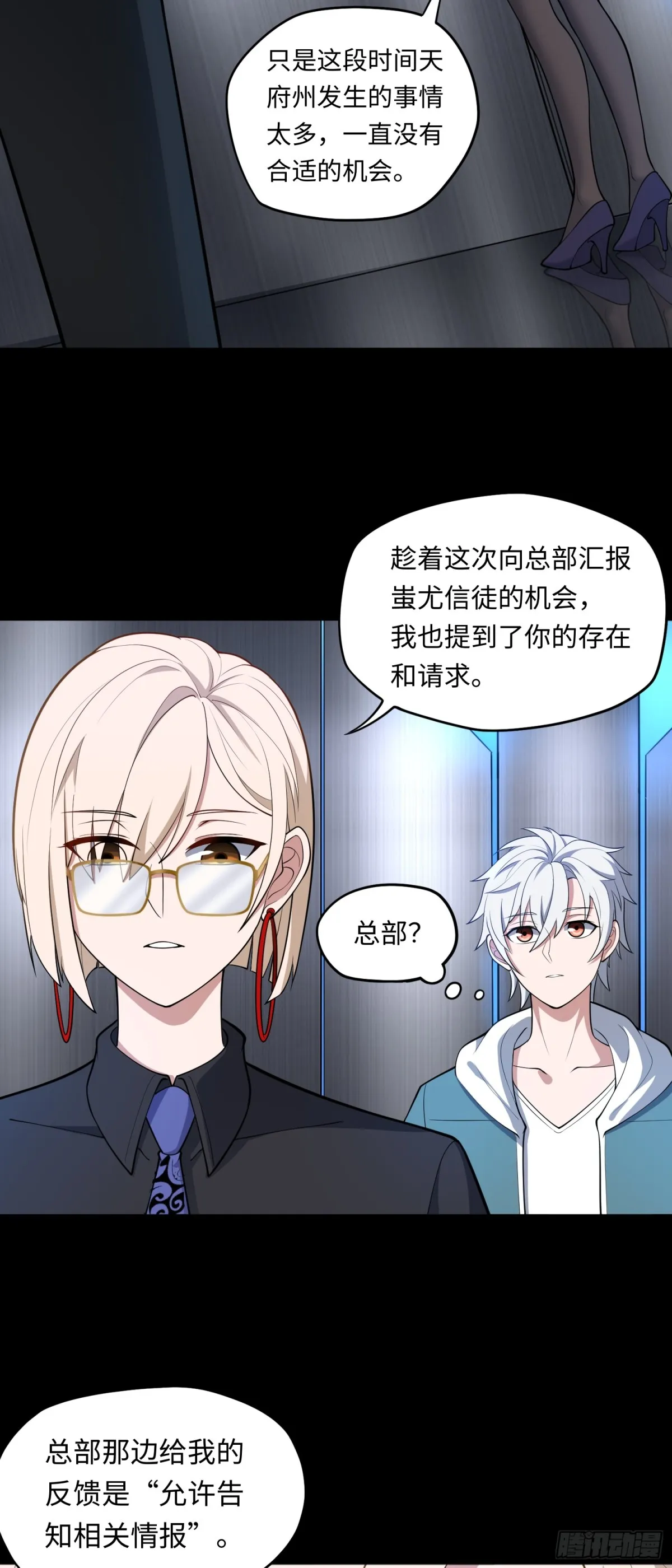 第47话 触鼎11
