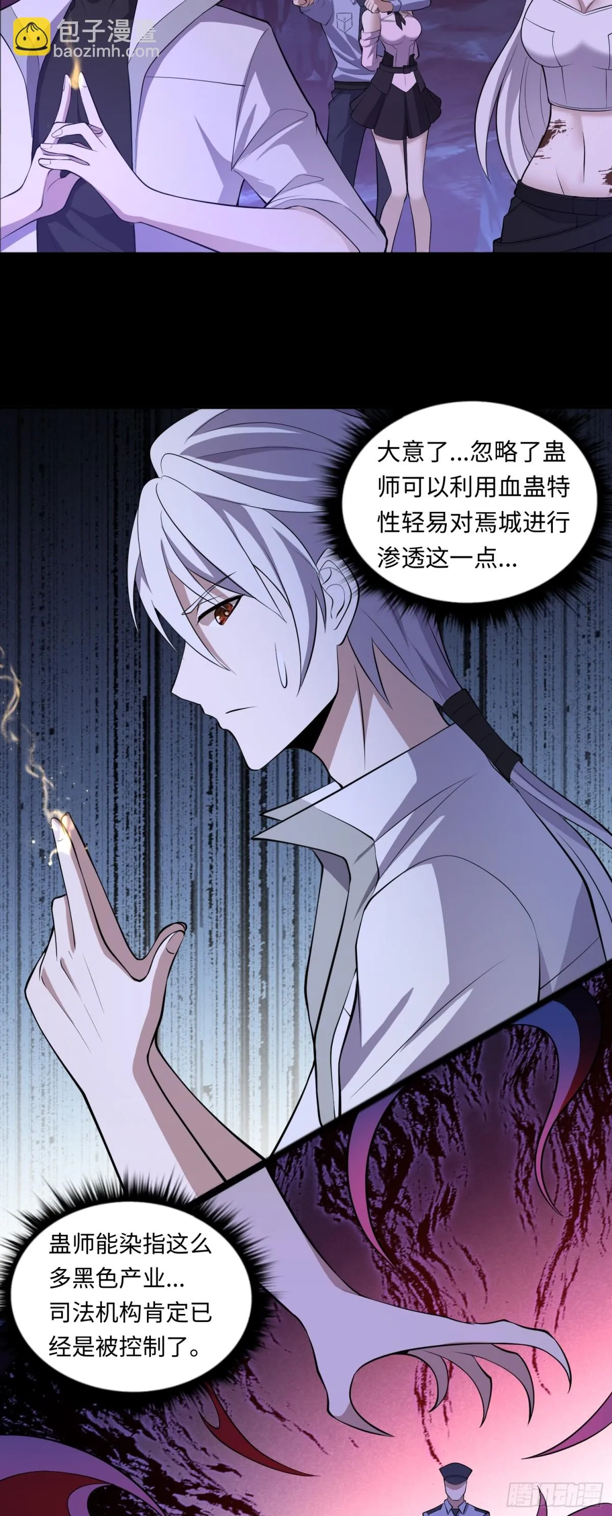 第38话 局长的威胁15