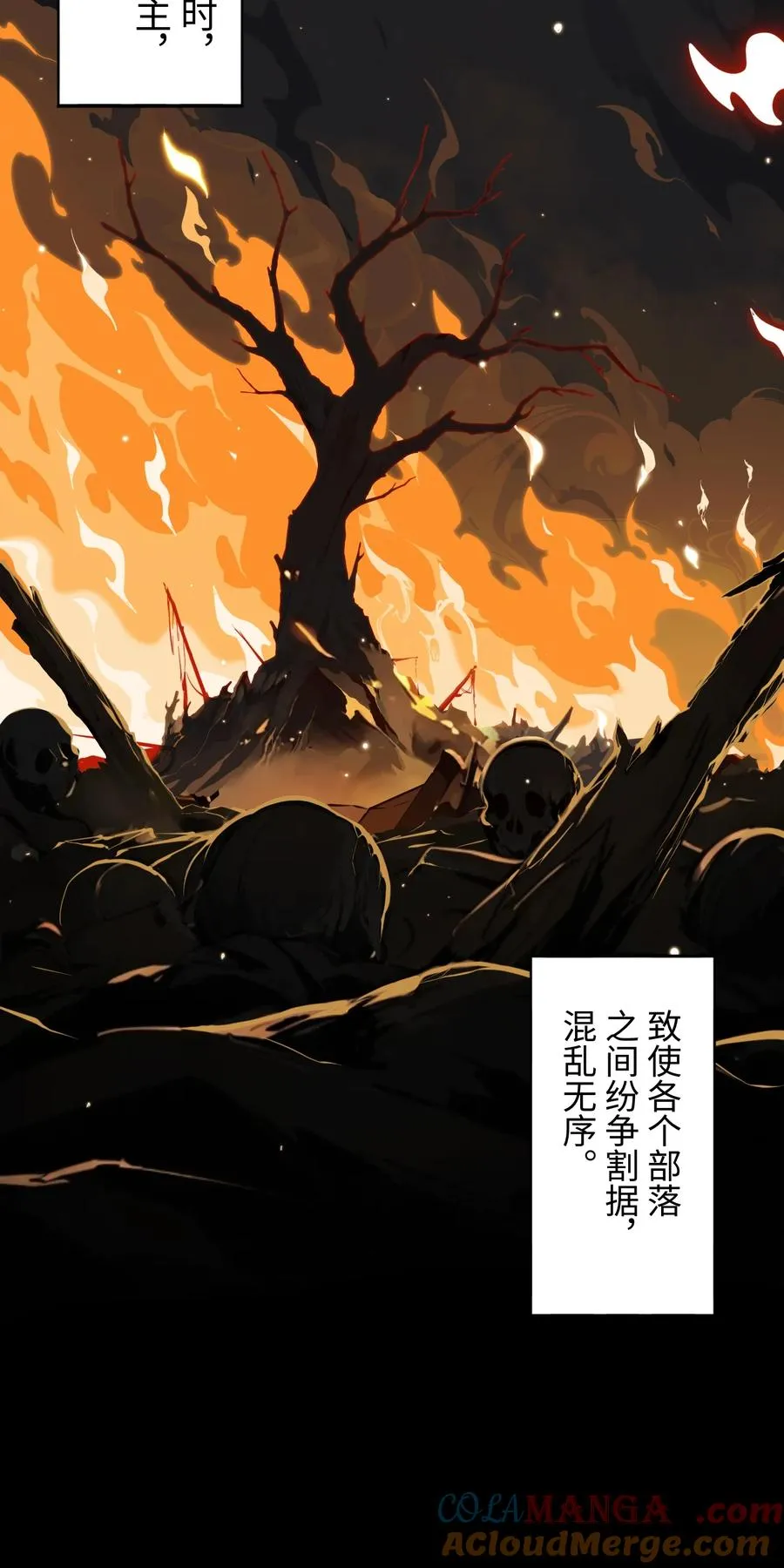 第48话 古昔2