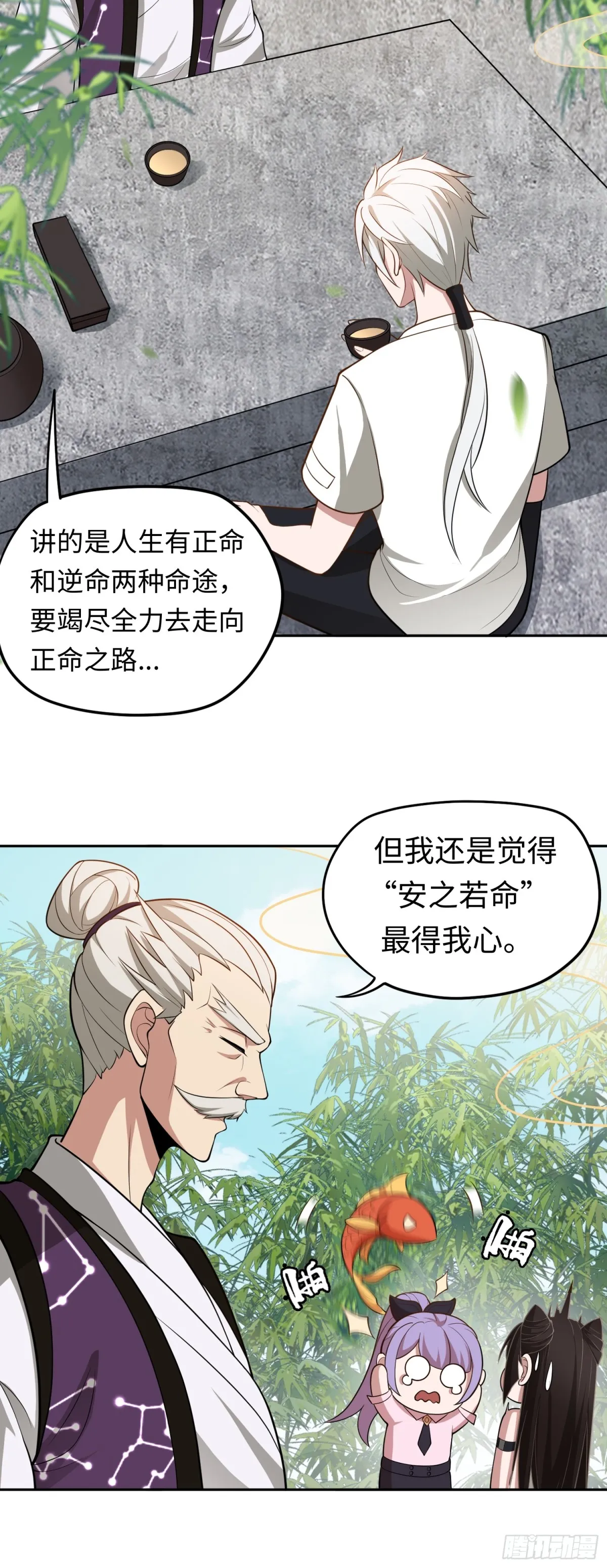 第46话 还未入世16