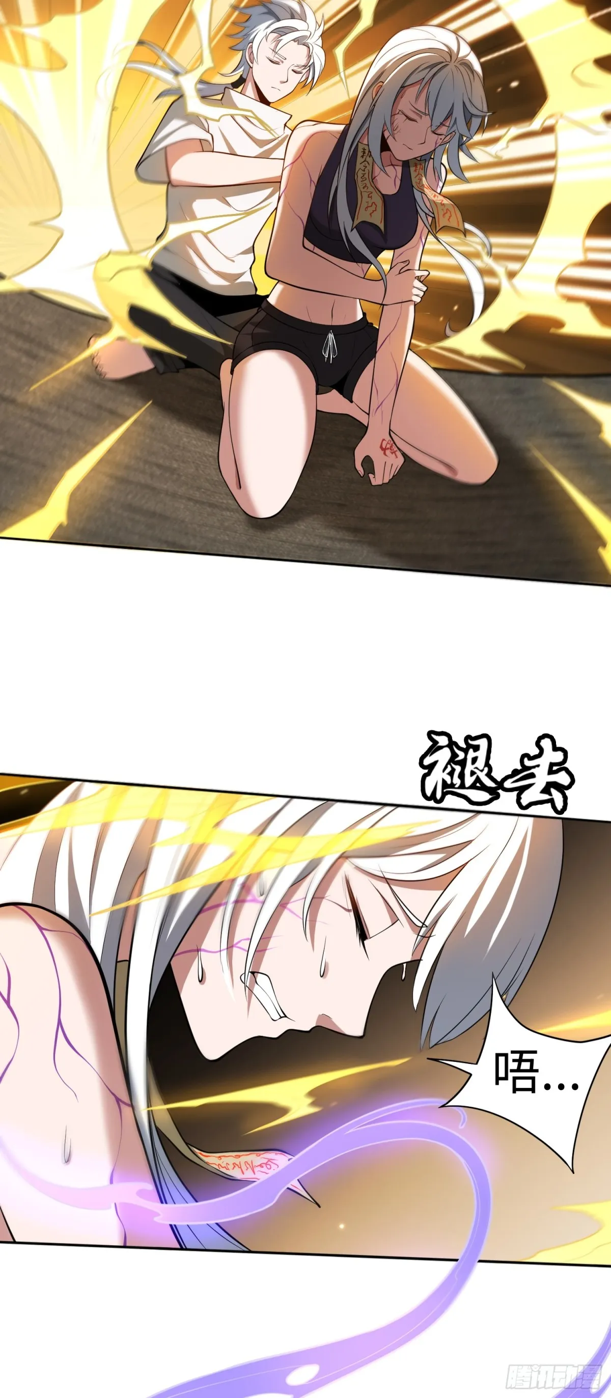 第44话 清除孽秽！6