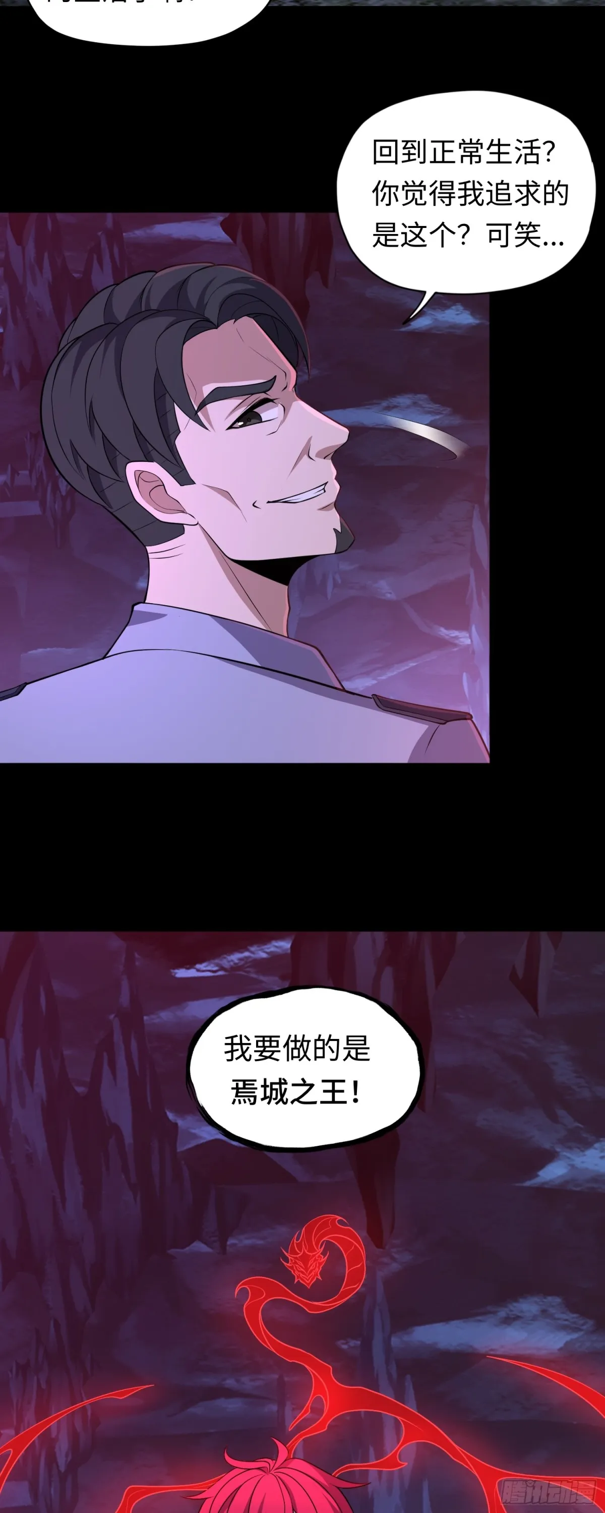 第39话 执迷不悟11