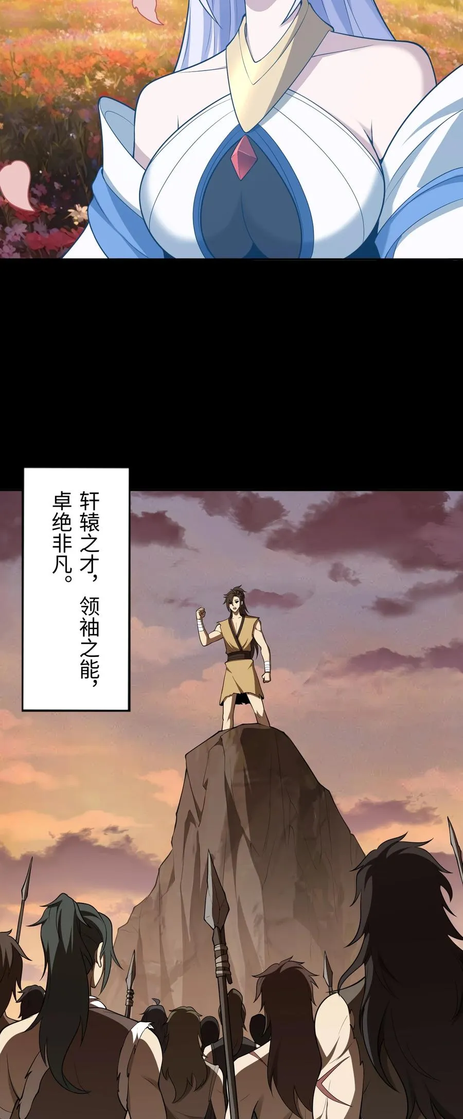 第48话 古昔13