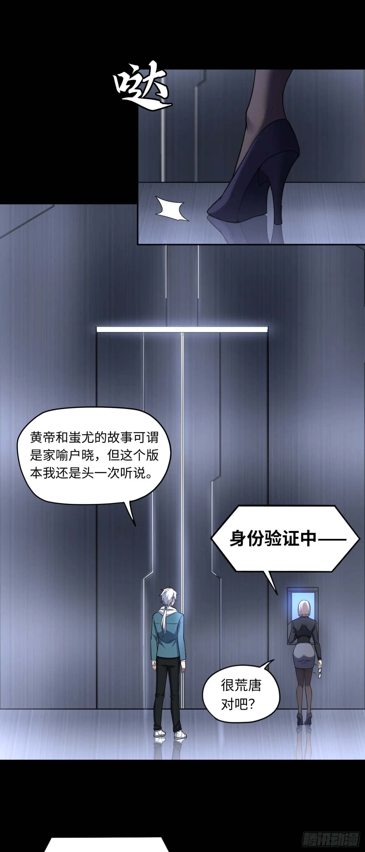 第47话 触鼎21