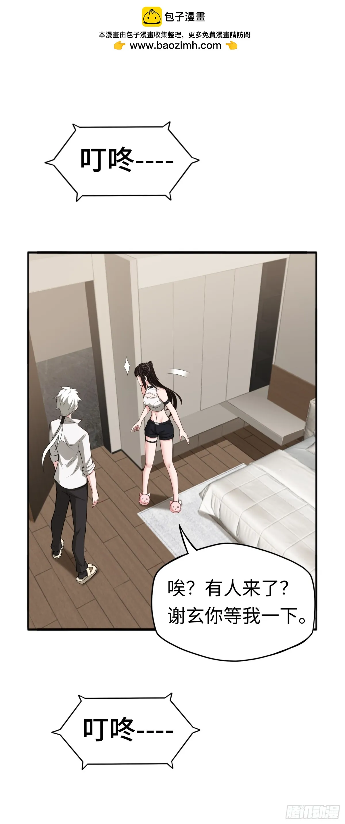 第43话 我不是废物！！1