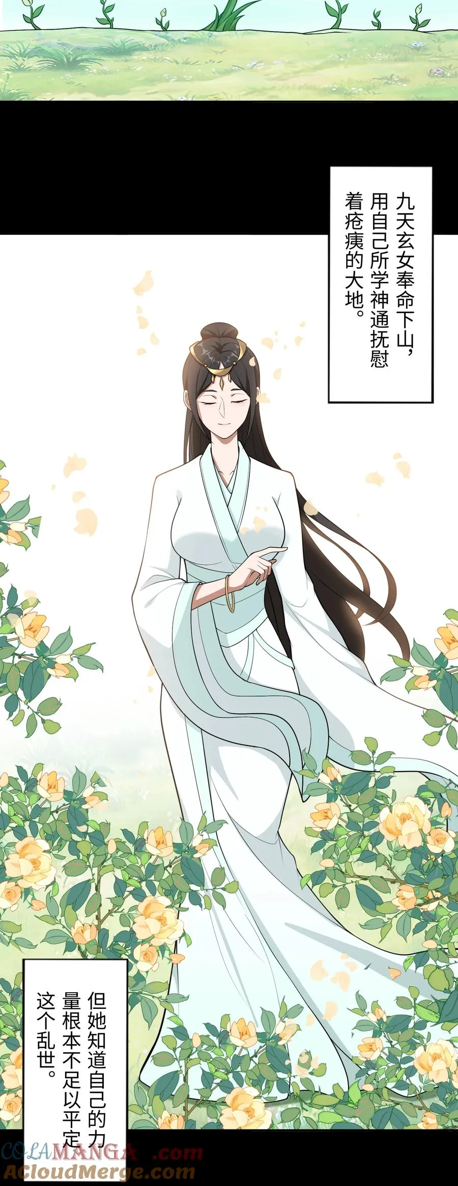 第48话 古昔8