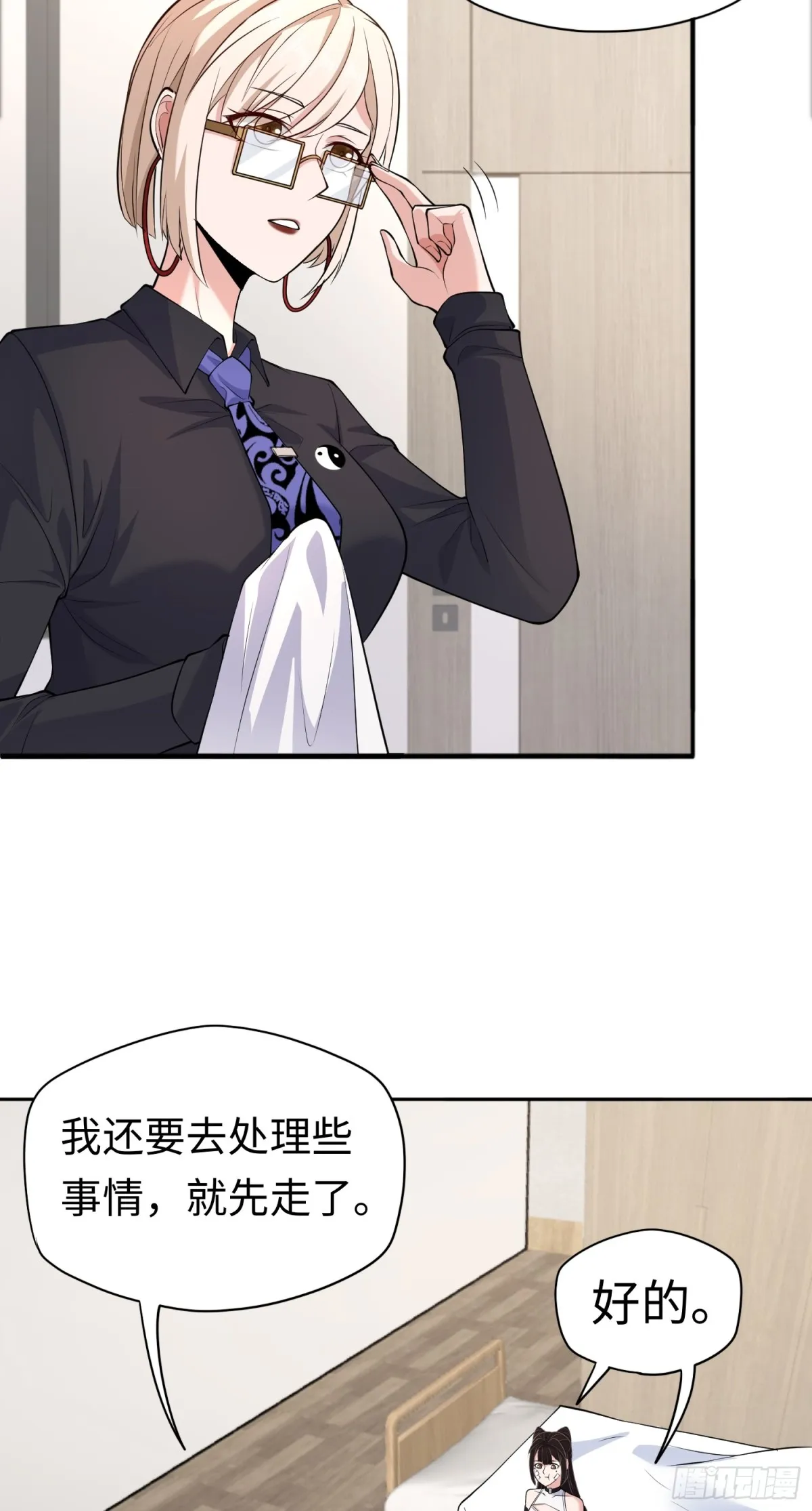 第41话 监天部由来！21