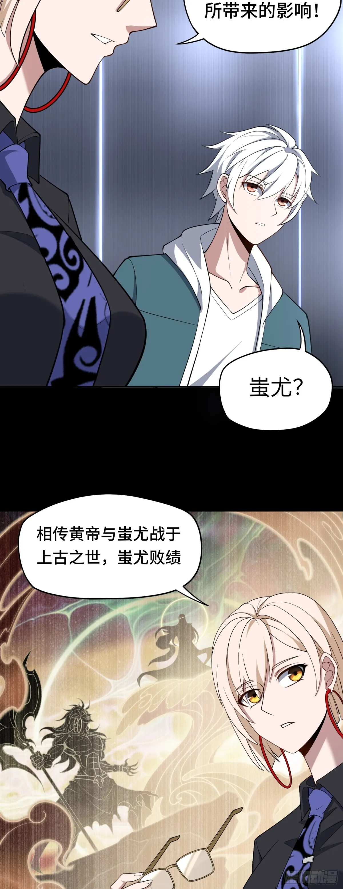 第47话 触鼎19