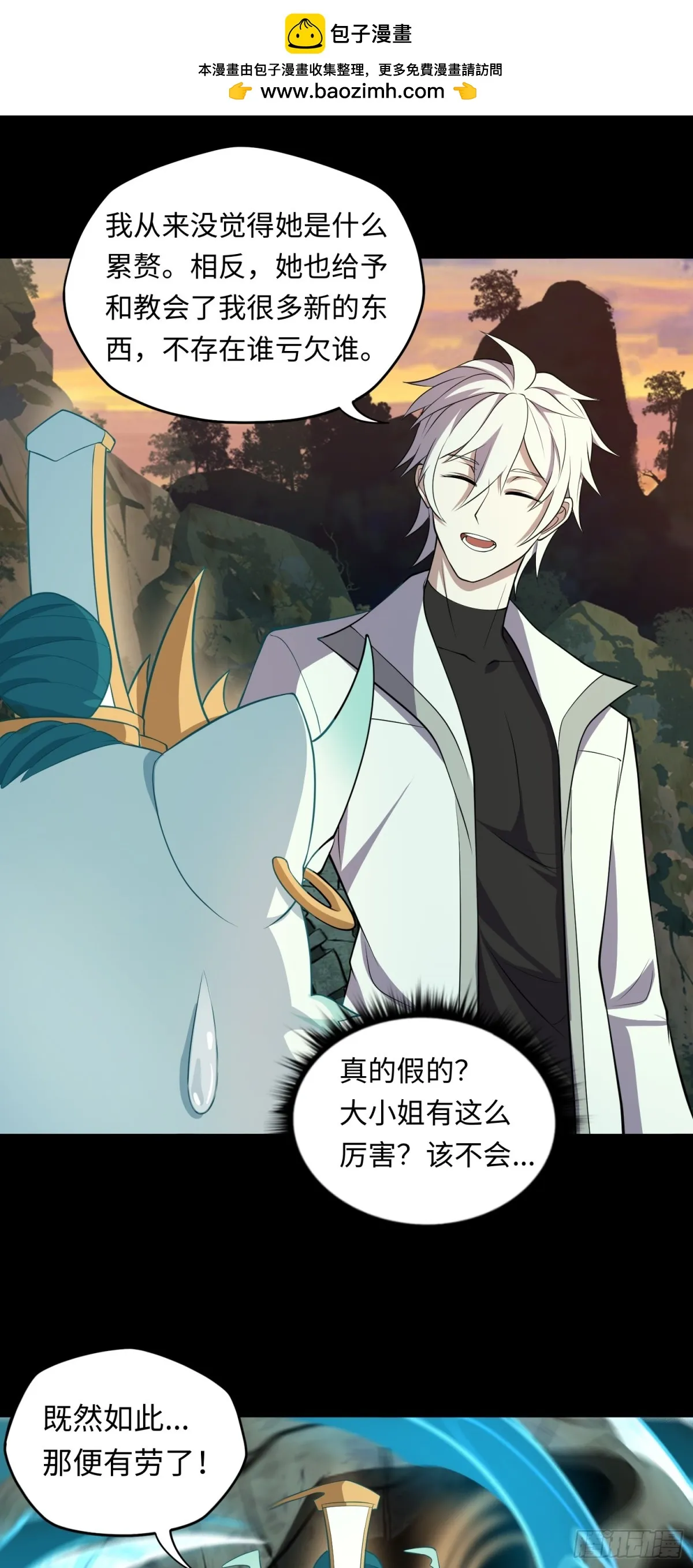 第41话 监天部由来！1