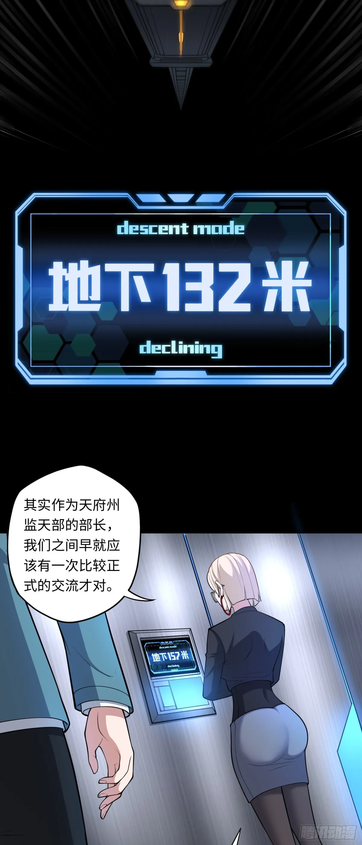 第47话 触鼎10