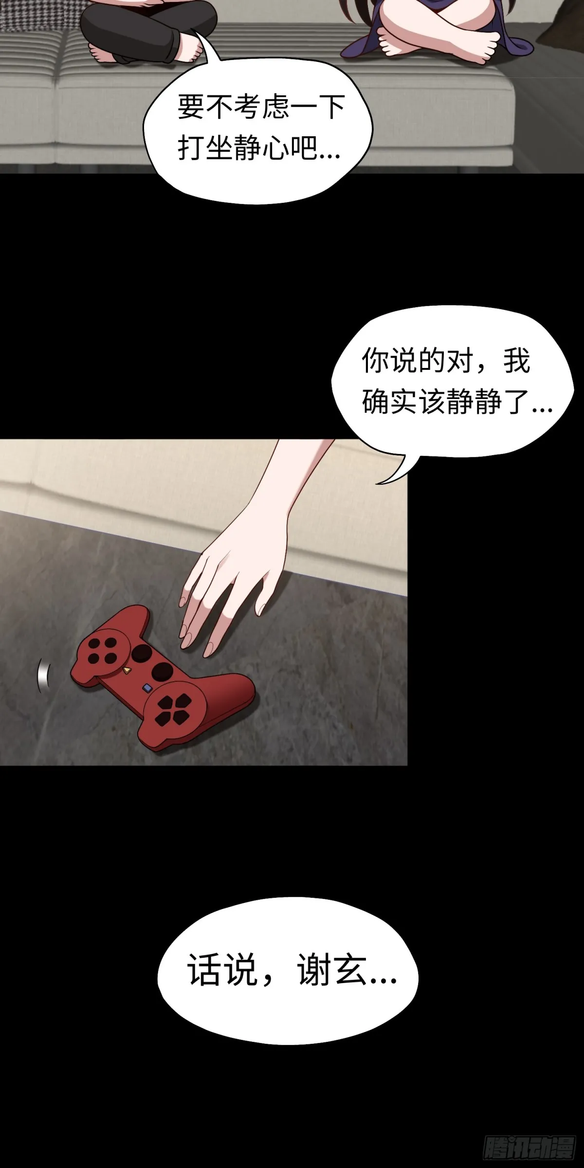 第43话 我不是废物！！26