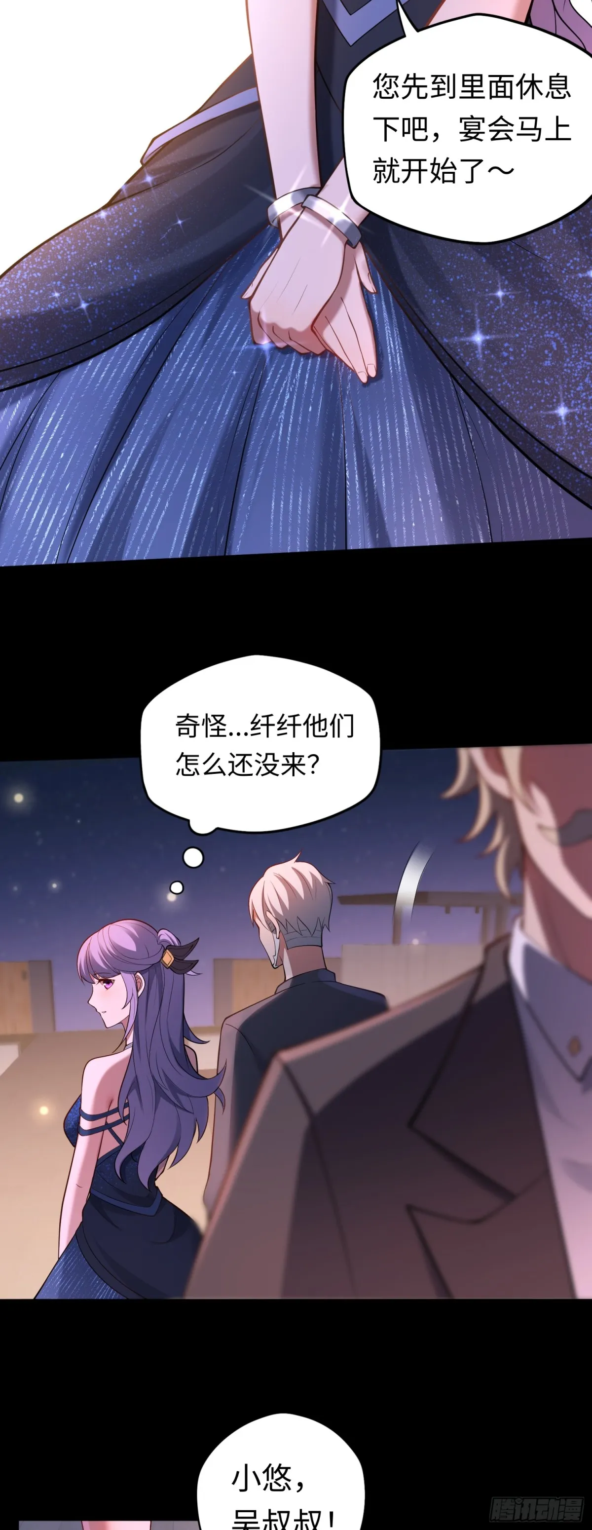 第45话 庆功宴~3