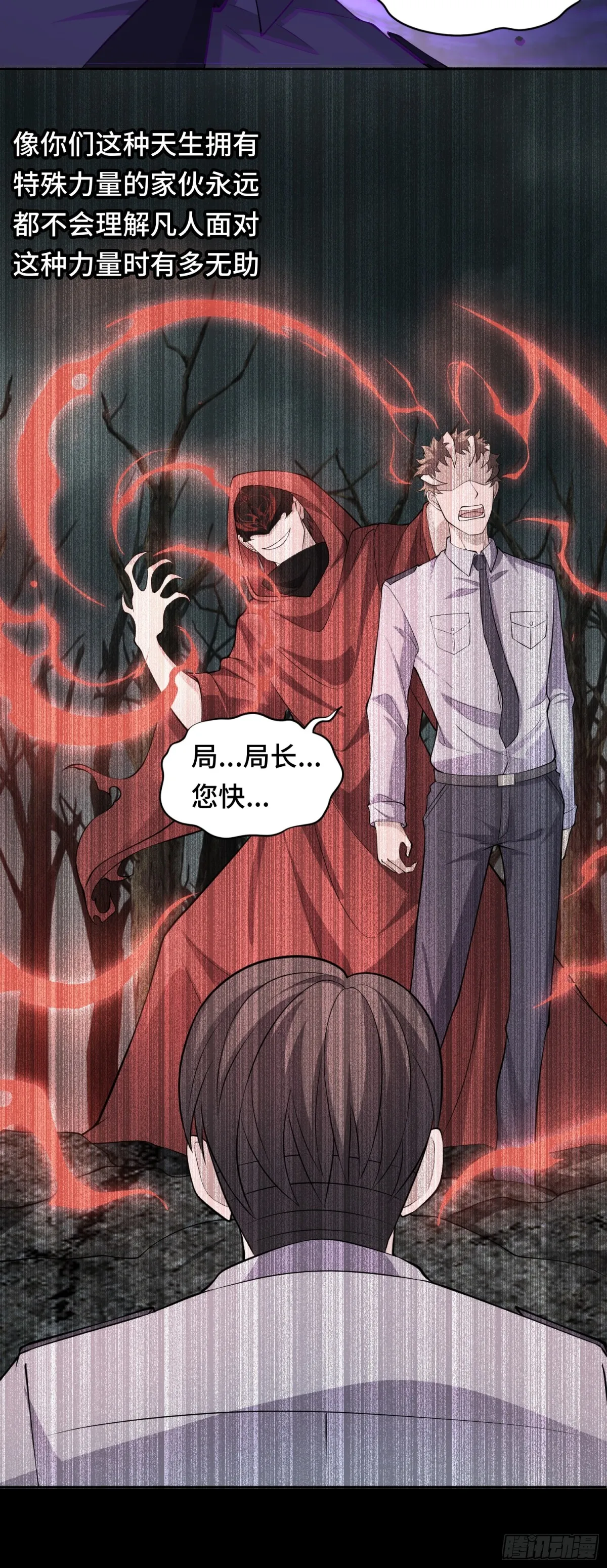 第39话 执迷不悟4