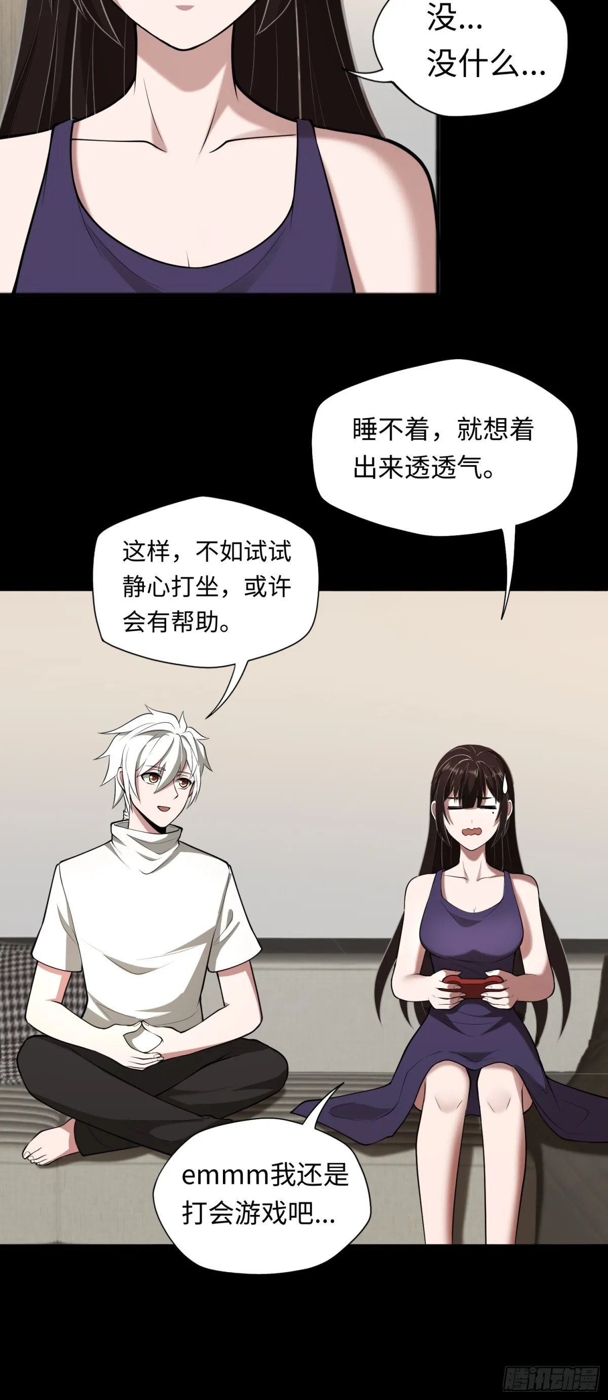 第43话 我不是废物！！24