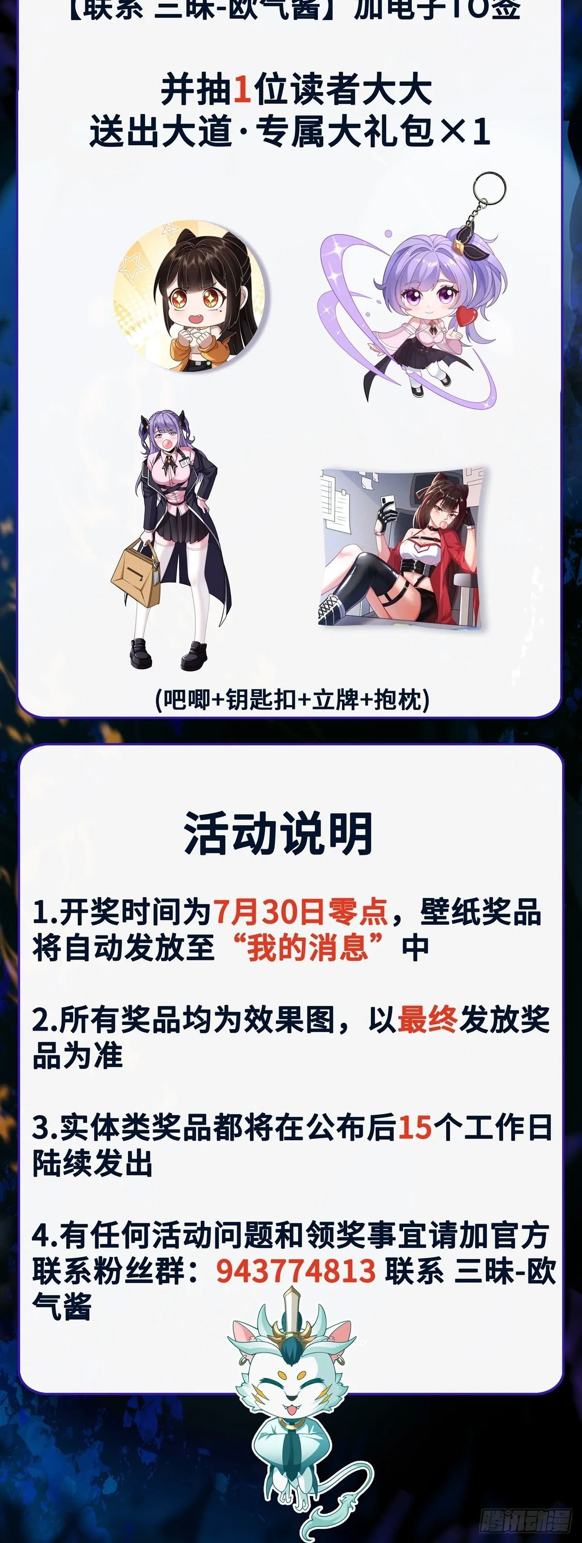 第42话 神秘女人？32