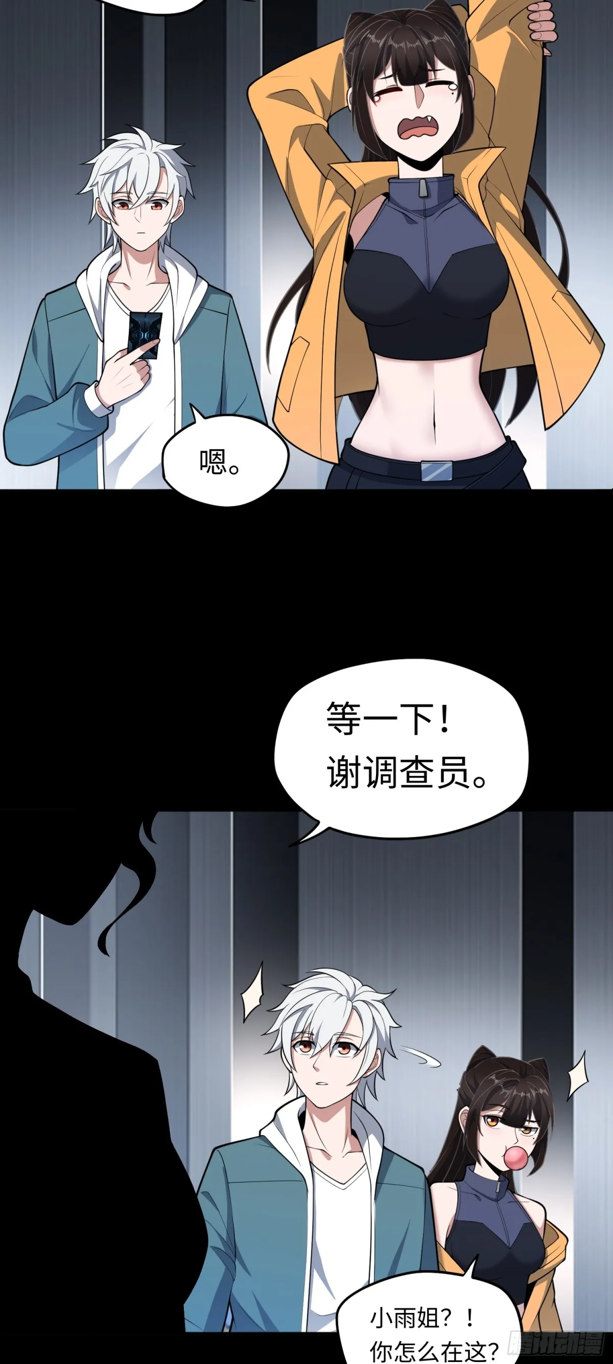 第47话 触鼎2