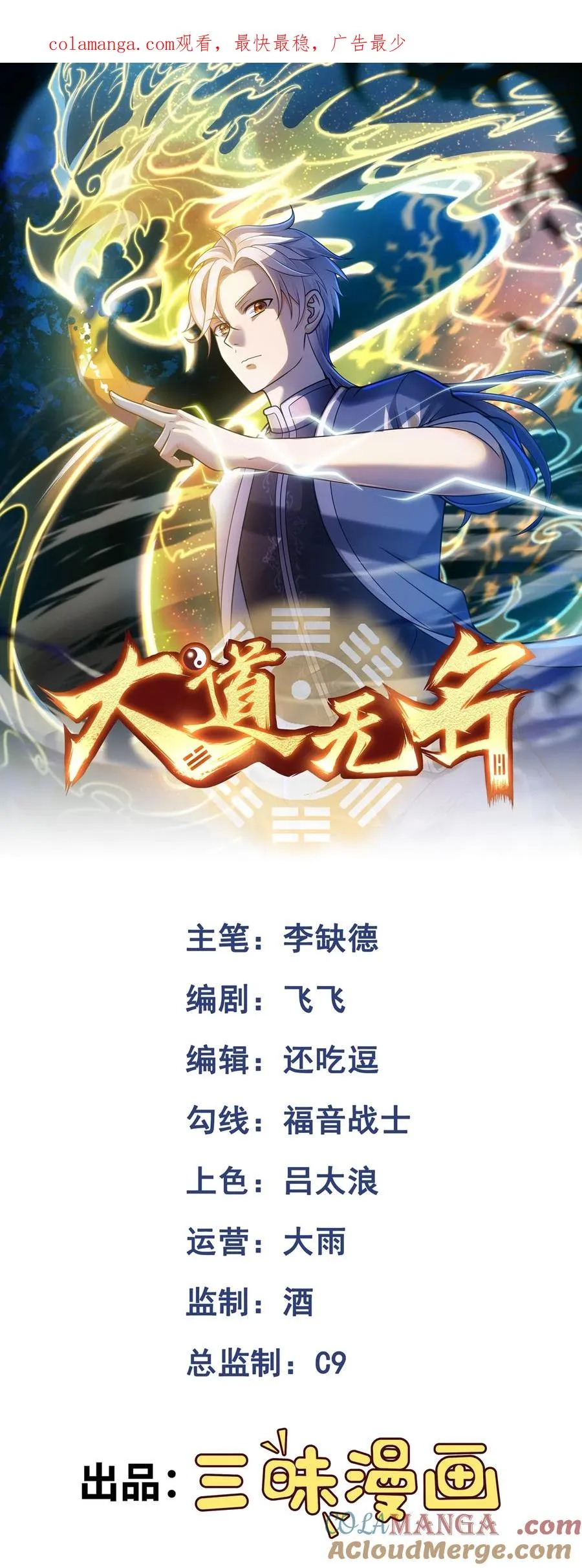 第48话 古昔0