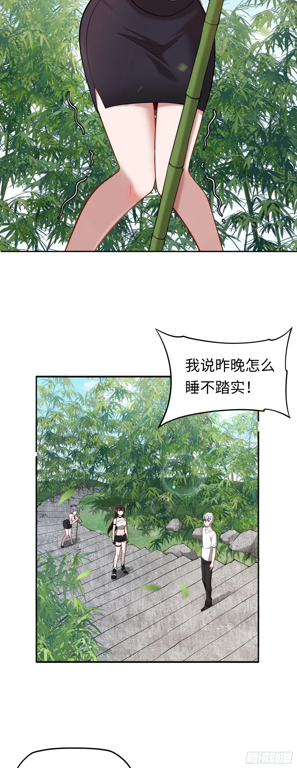第46话 还未入世3