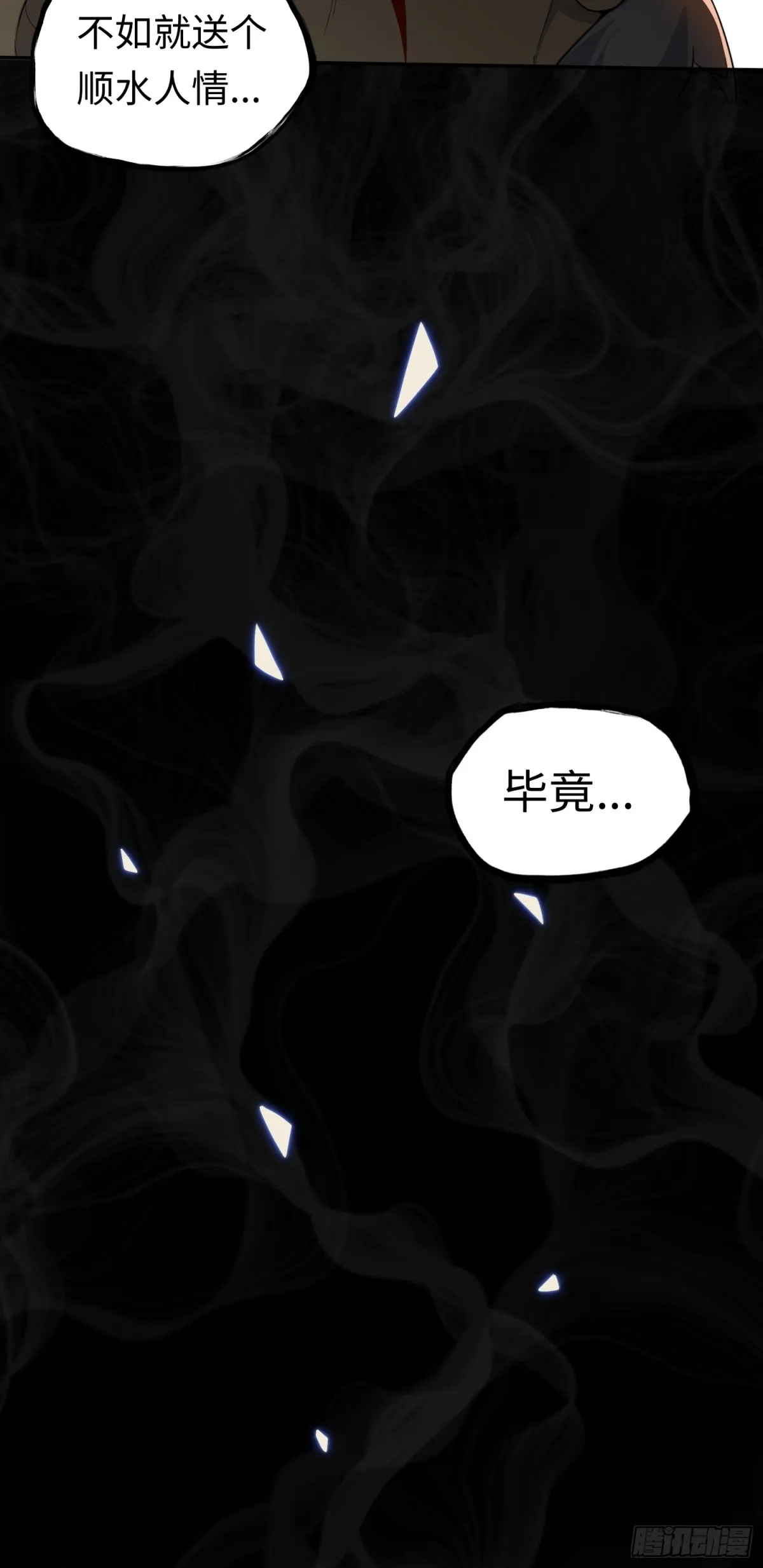 第45话 庆功宴~26