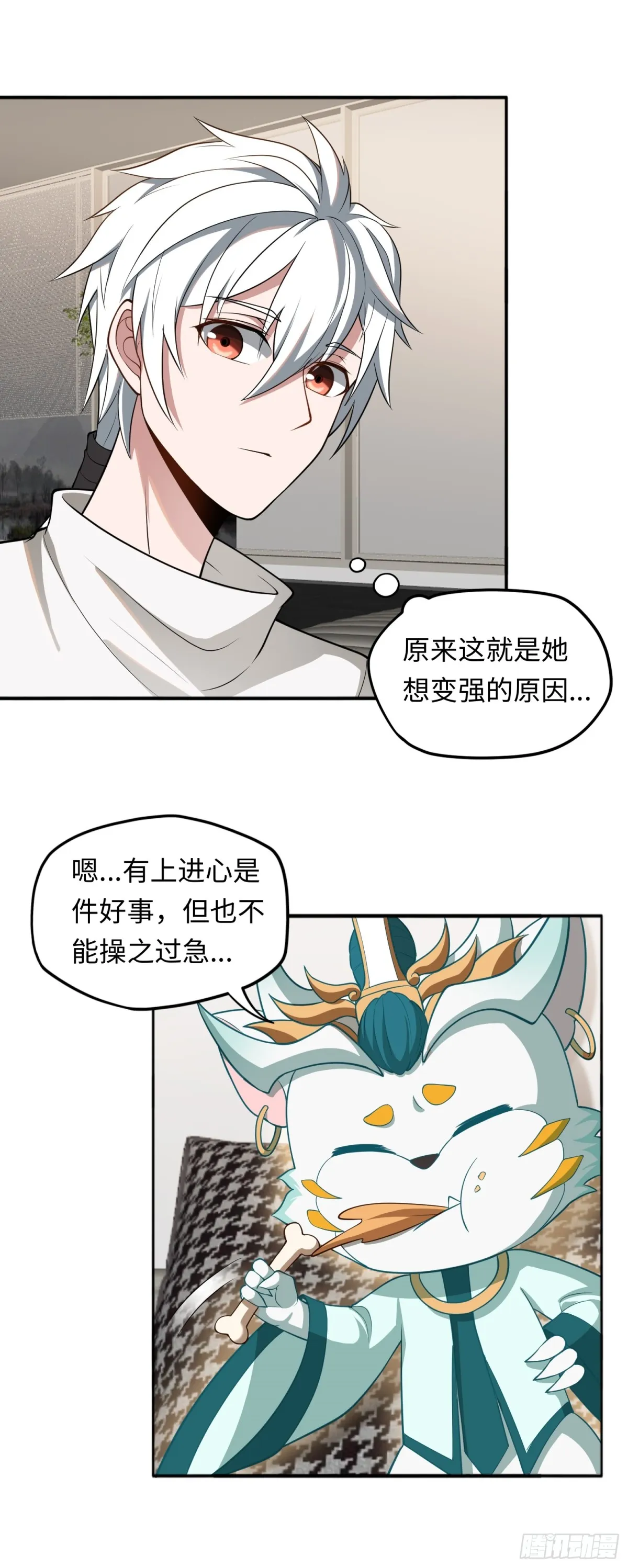 第44话 清除孽秽！16