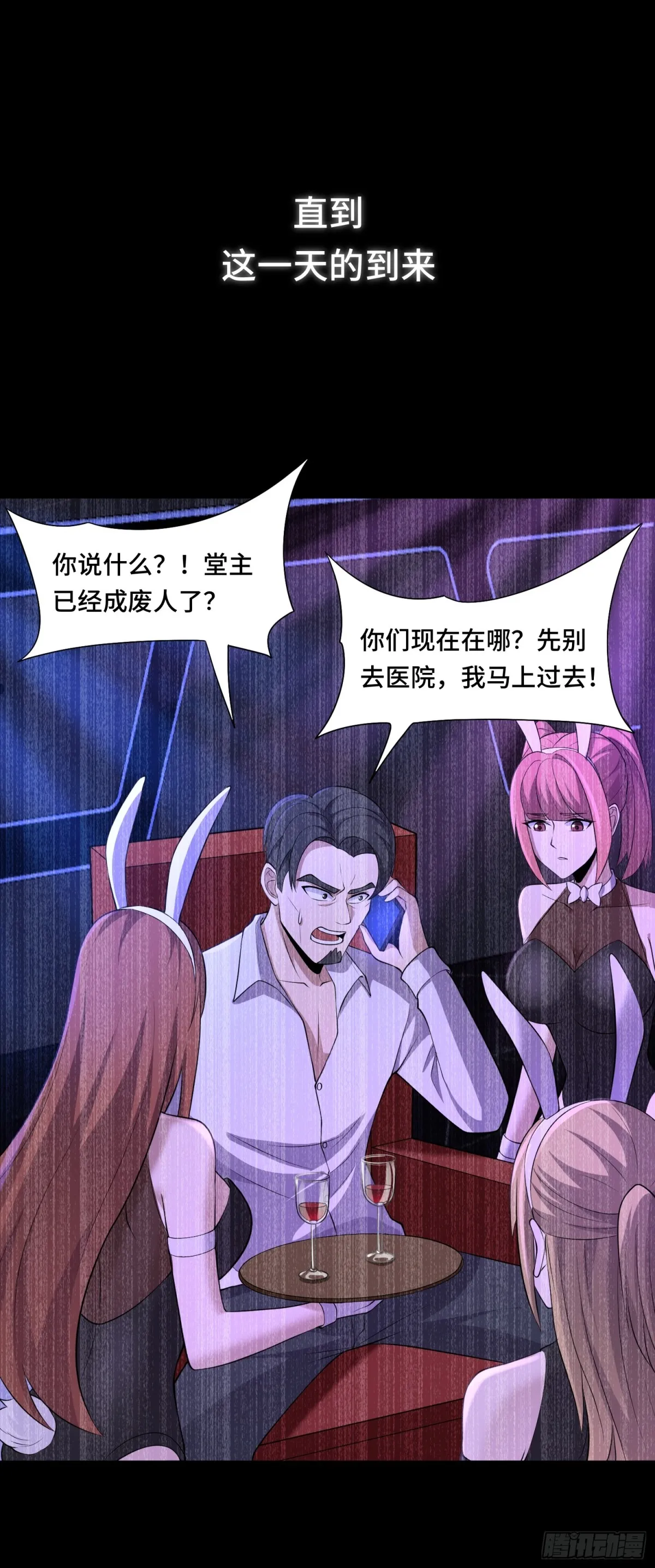 第39话 执迷不悟8