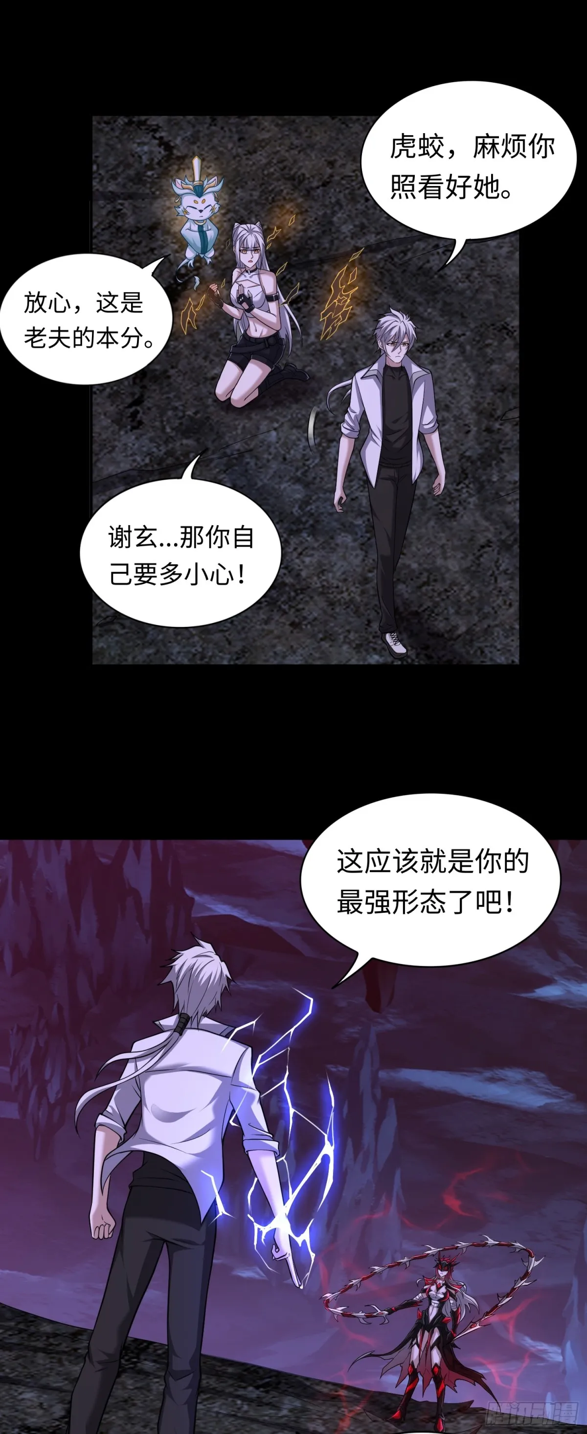 第36话 第二形态？！19