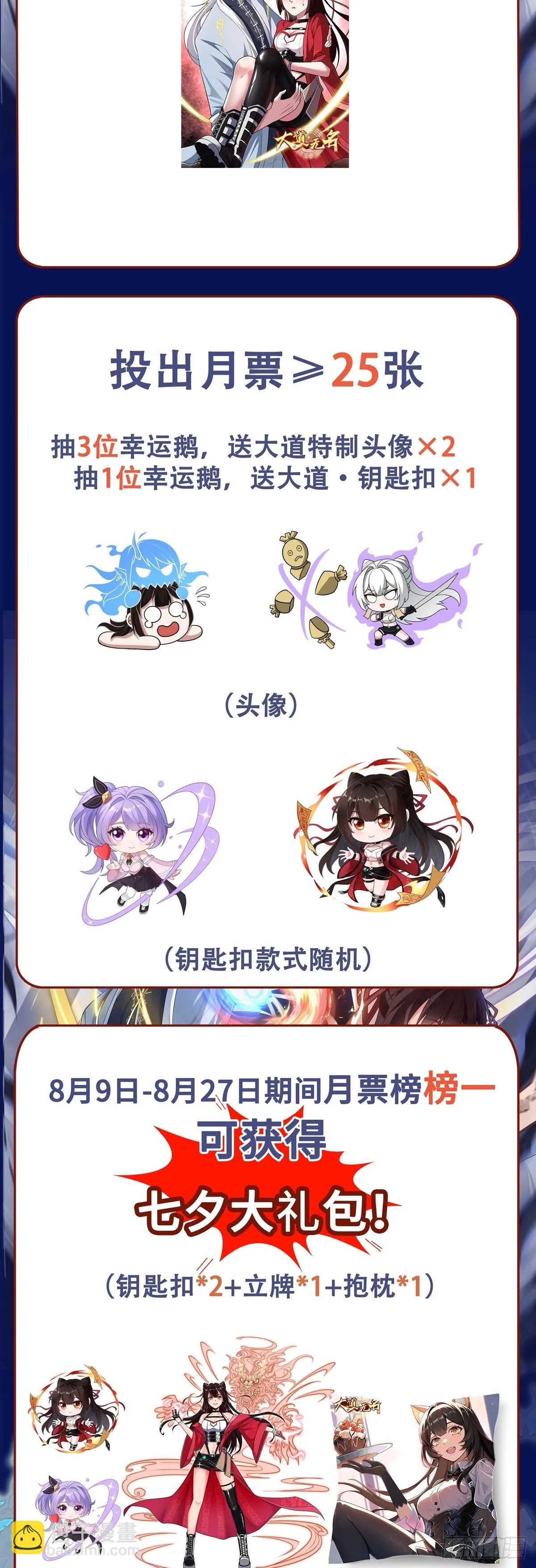 第47话 触鼎42