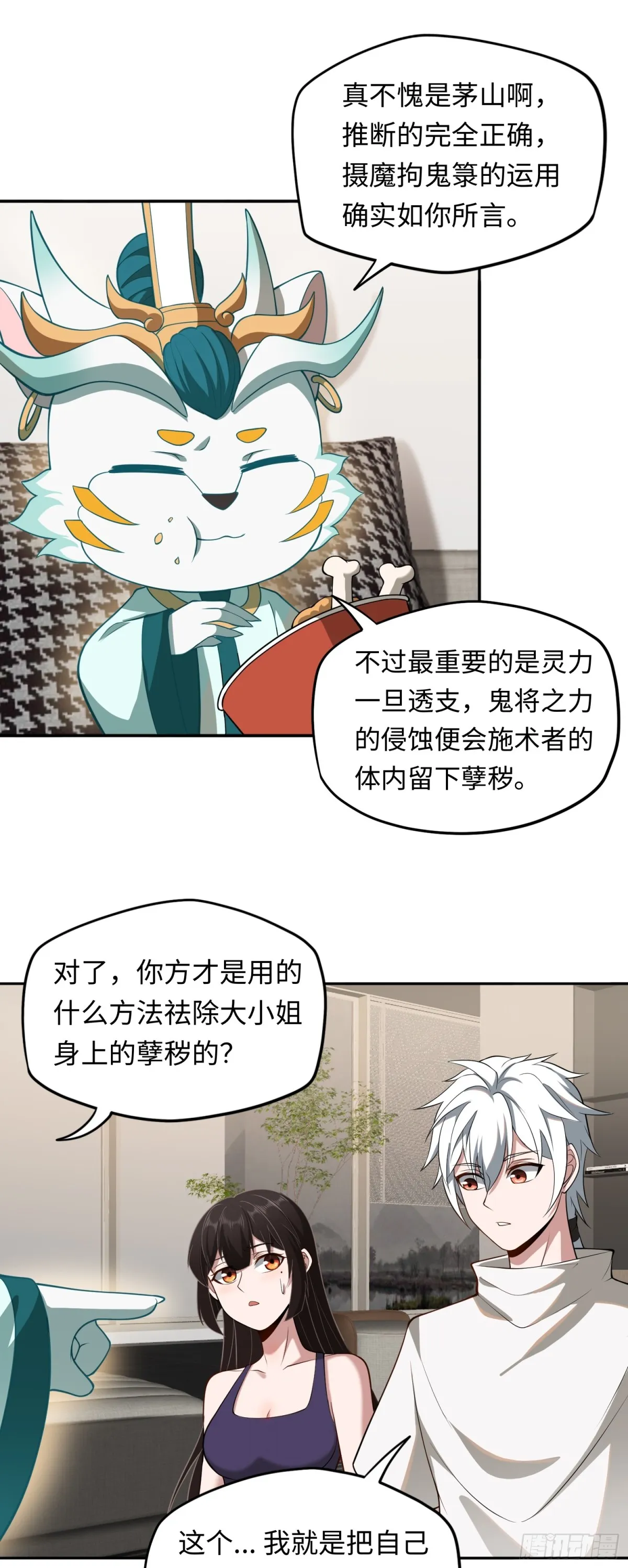 第44话 清除孽秽！13
