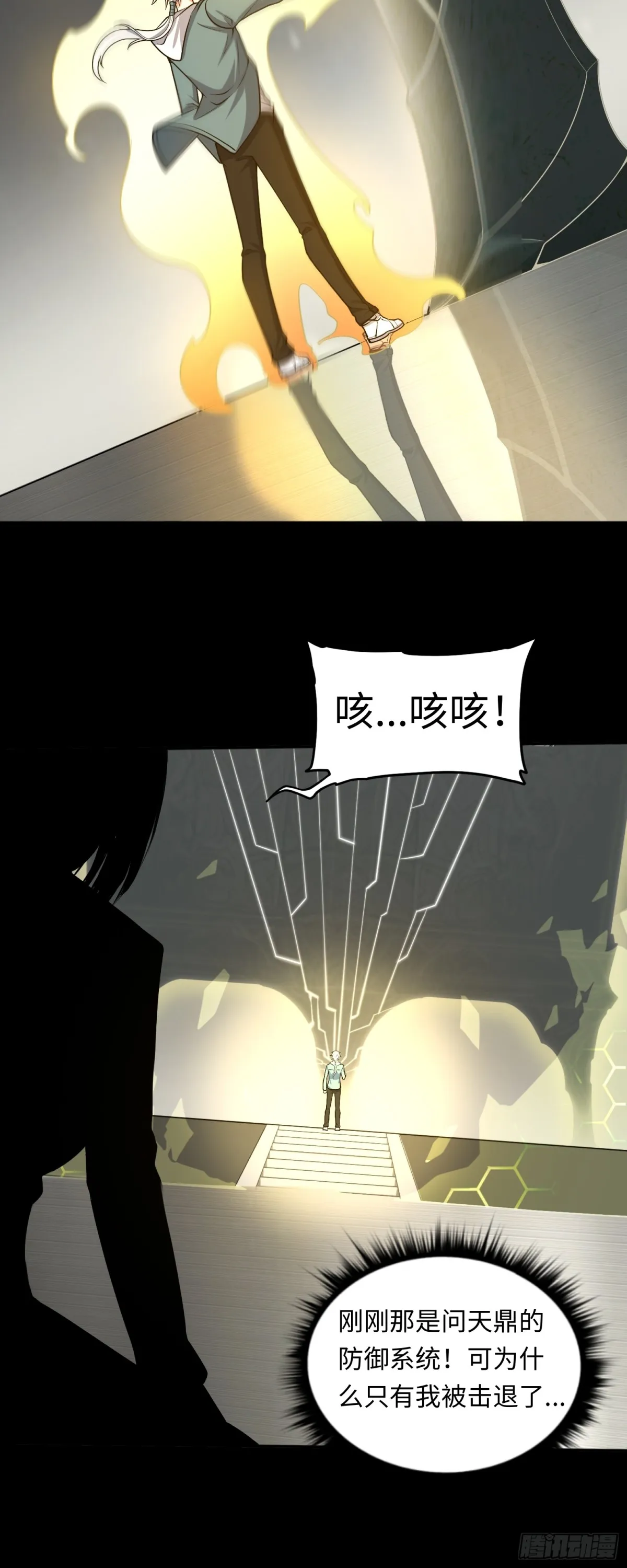 第47话 触鼎36