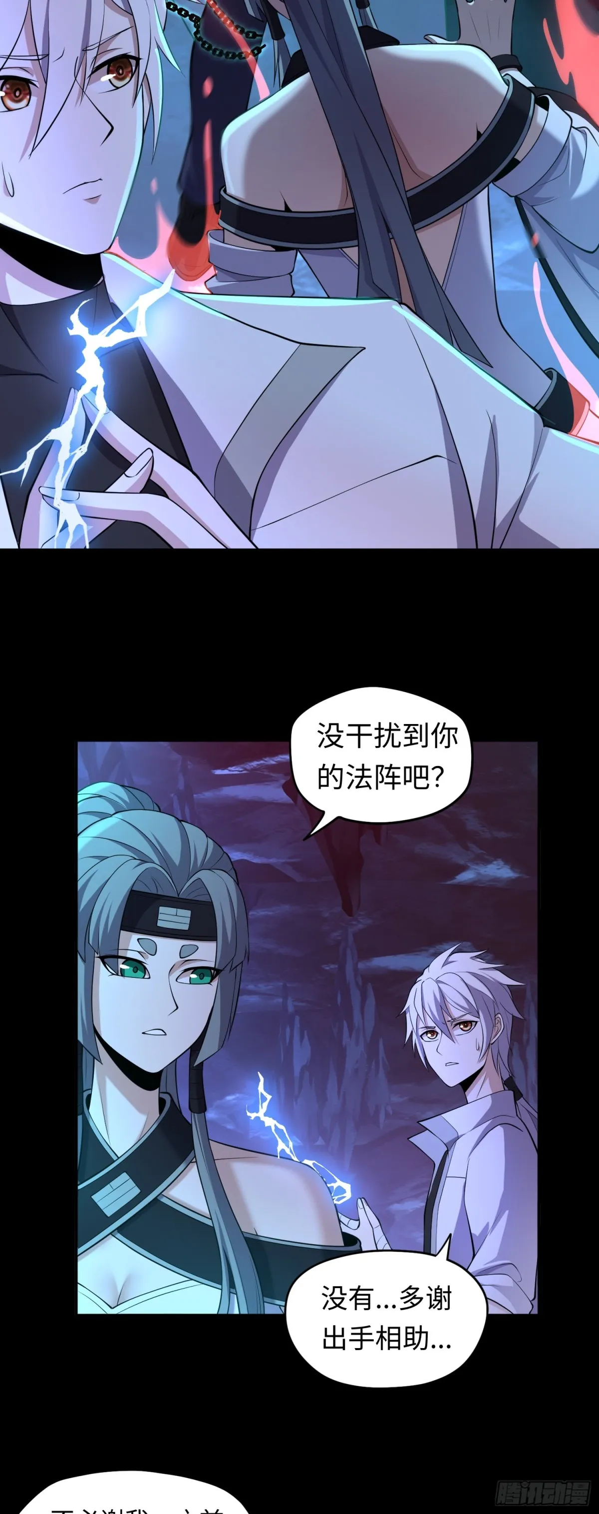 第40话 蛊母事件终！14