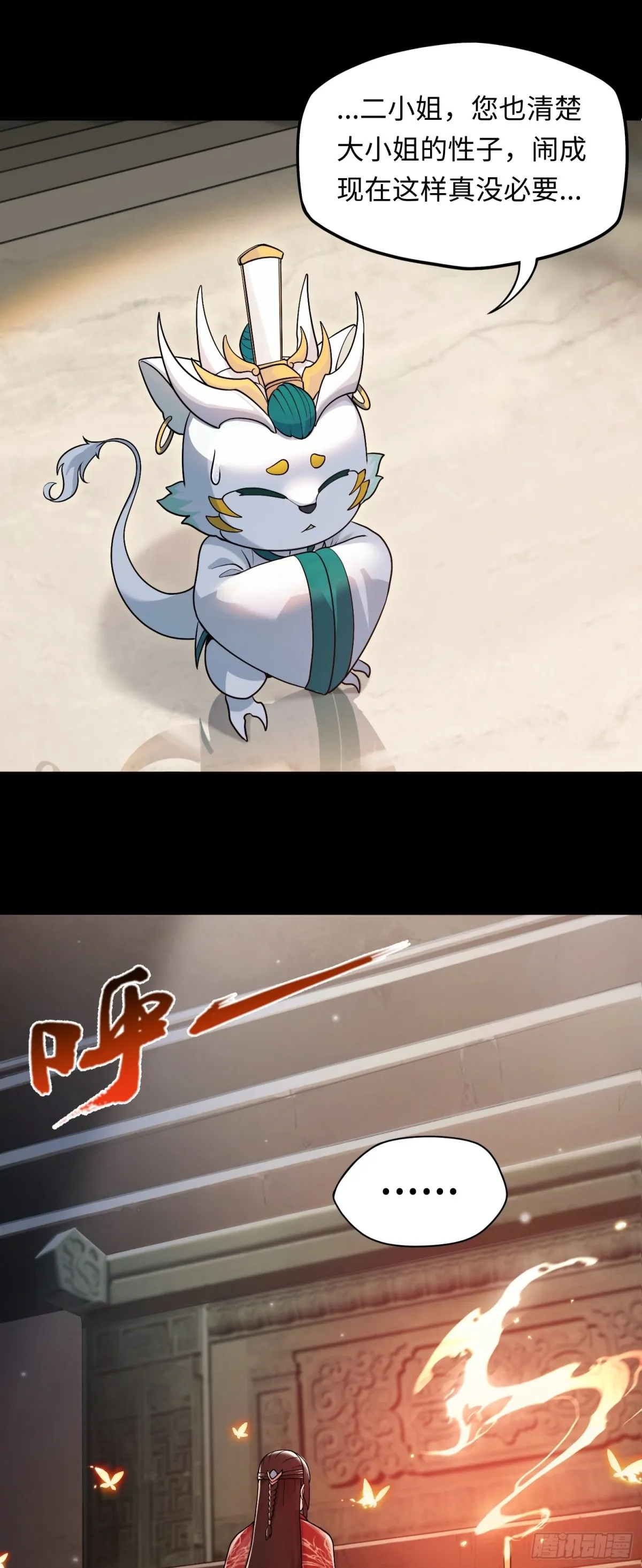 第44话 清除孽秽！25
