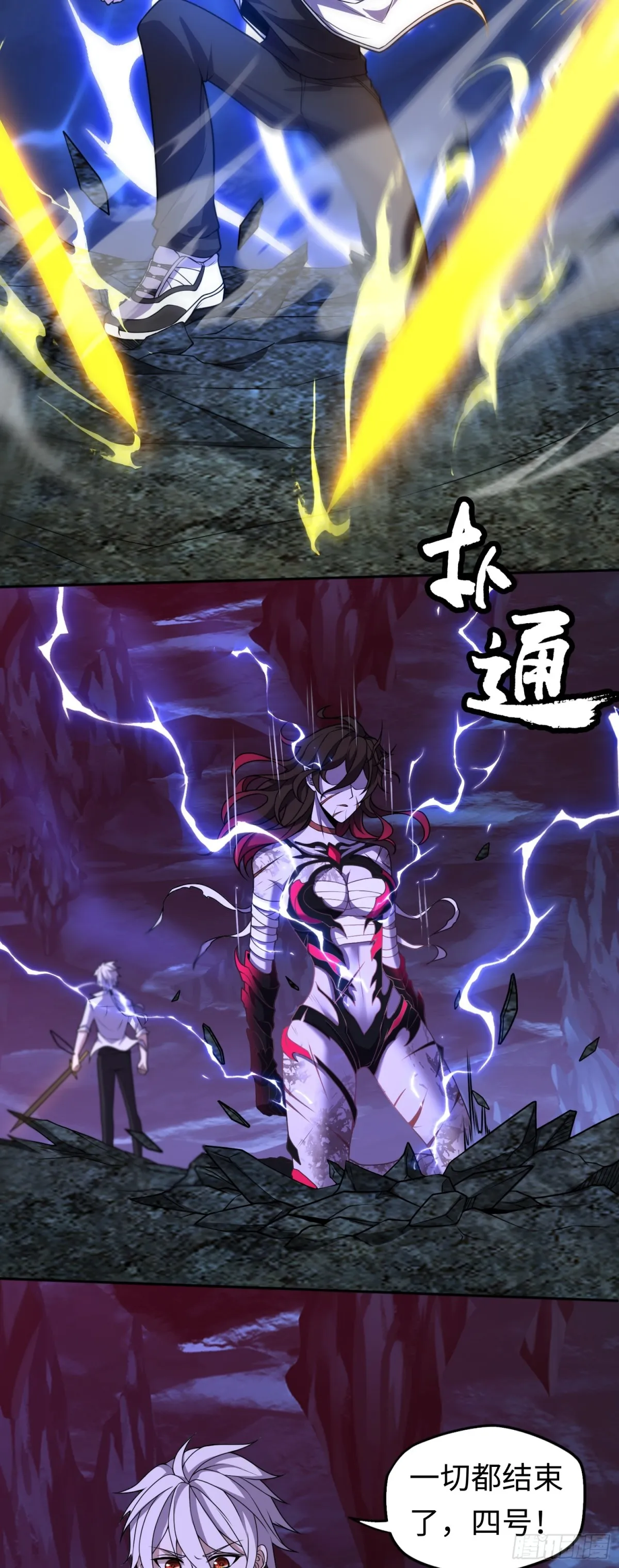 第36话 第二形态？！6