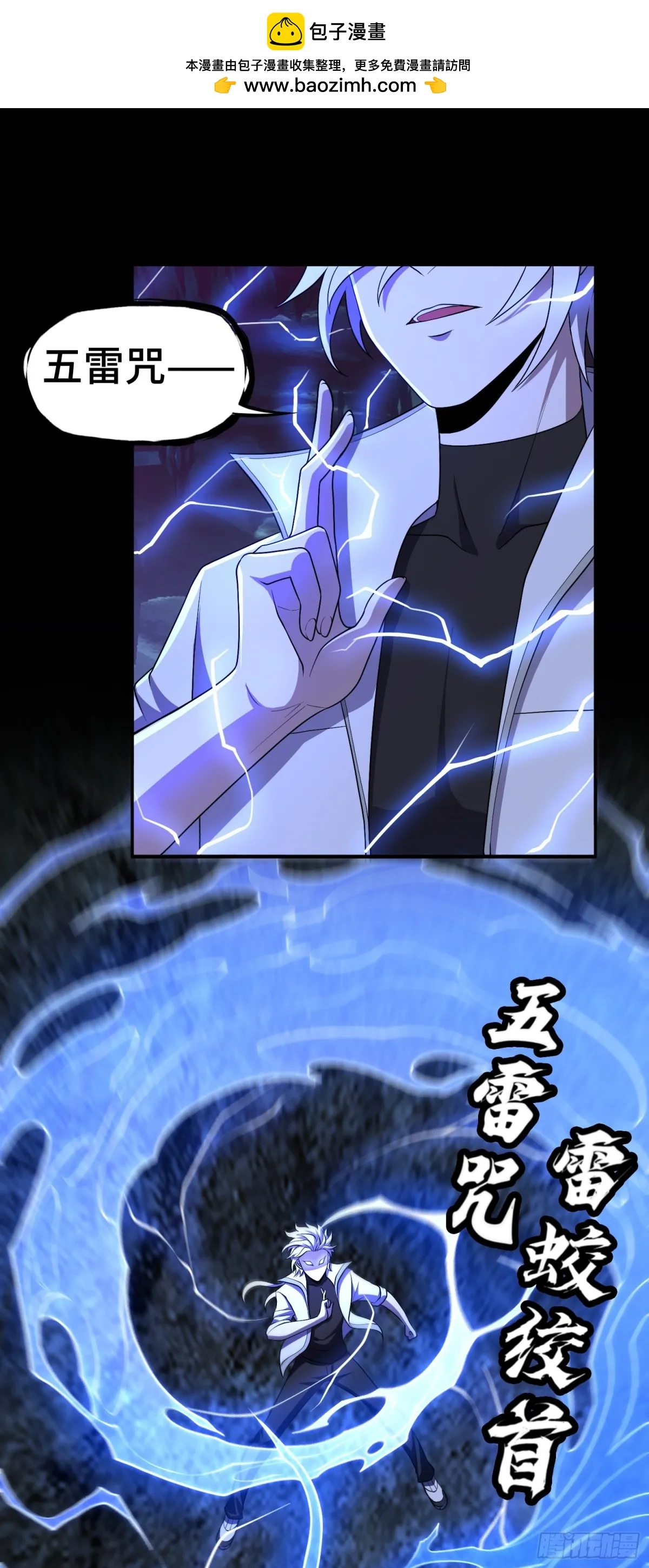 第37话 师父的符箓1